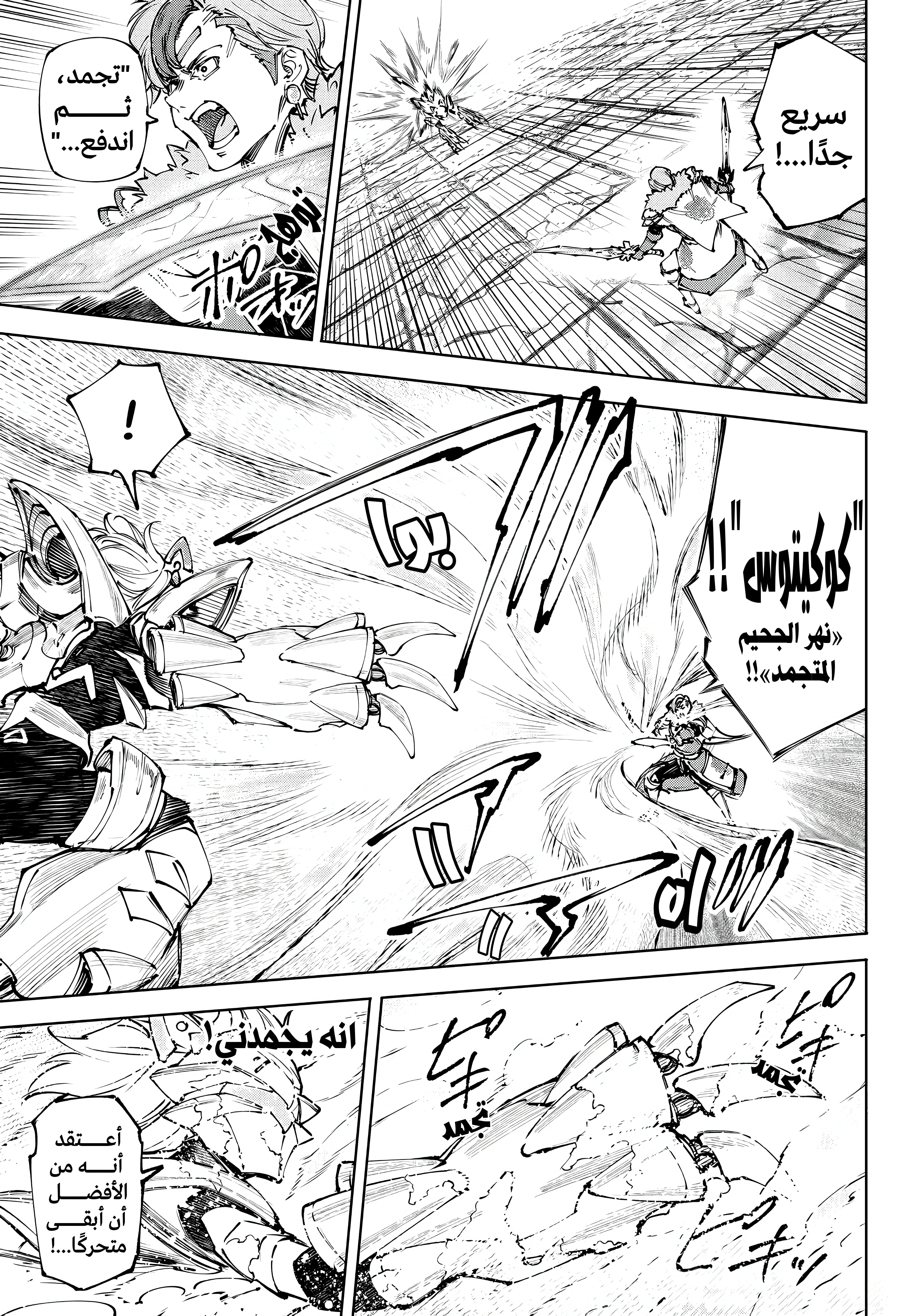 Read Shangri-La Frontier ~ Kusoge Hunter, Kamige ni Idoman to su AR Manga Online