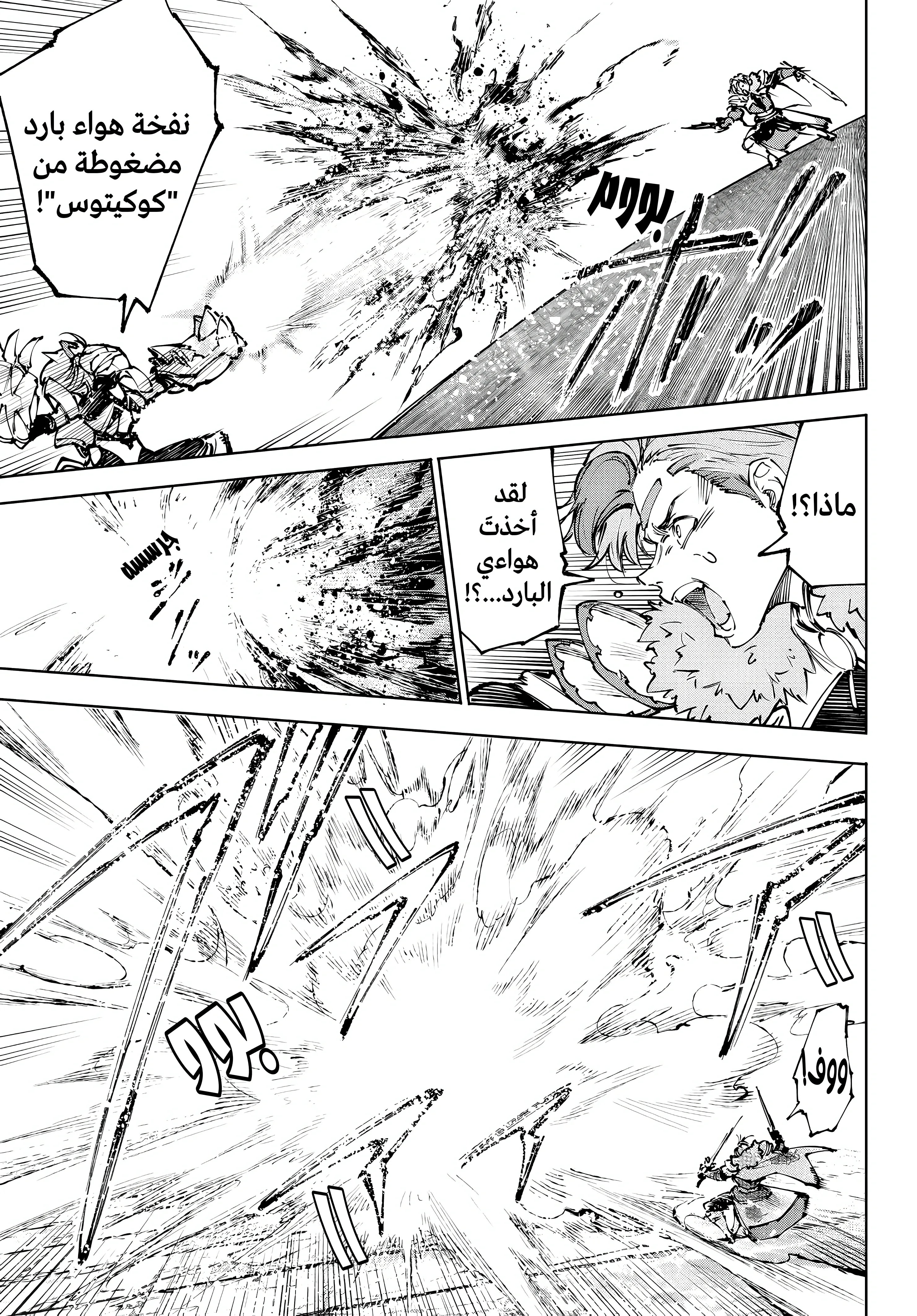 Read Shangri-La Frontier ~ Kusoge Hunter, Kamige ni Idoman to su AR Manga Online