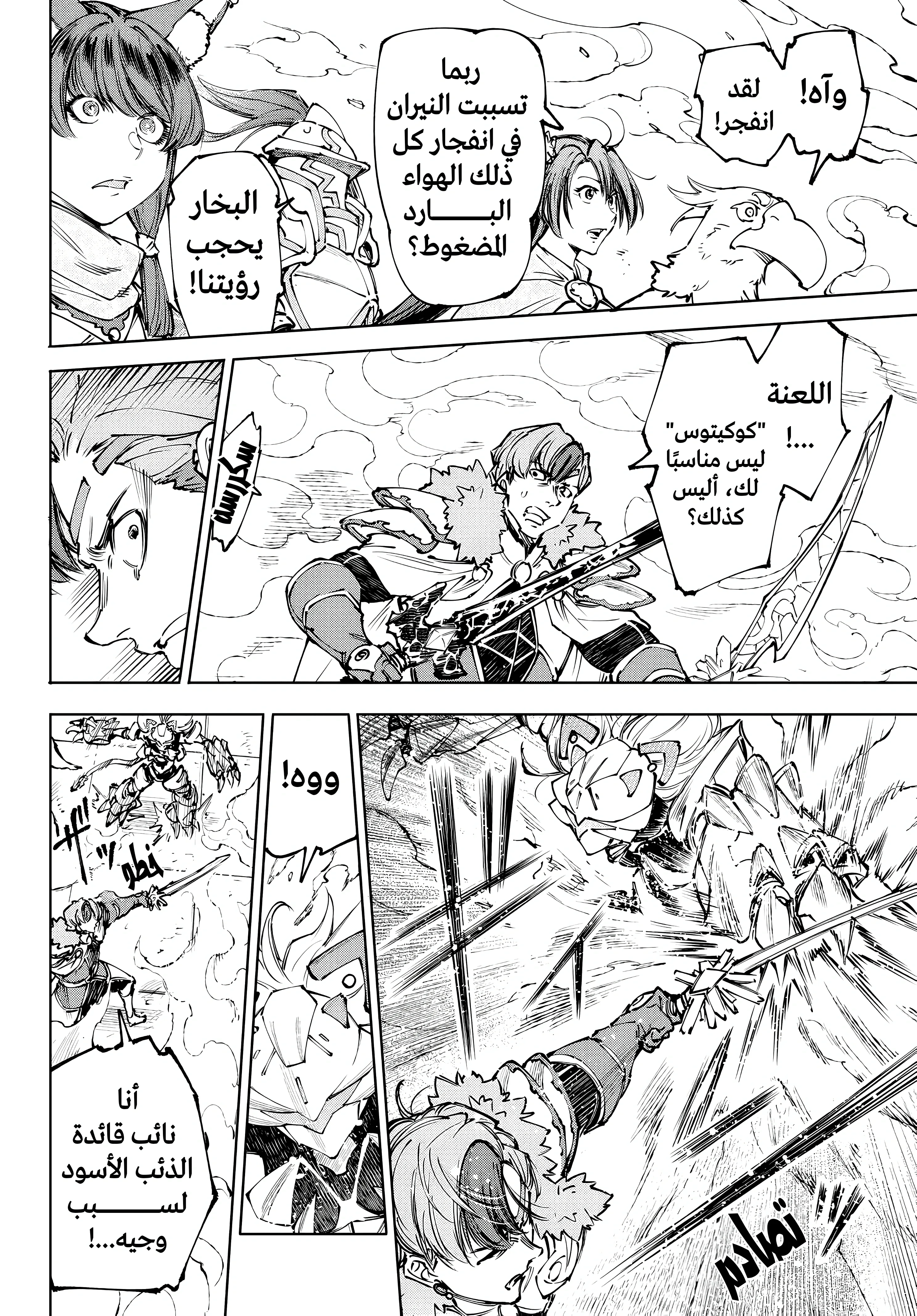 Read Shangri-La Frontier ~ Kusoge Hunter, Kamige ni Idoman to su AR Manga Online
