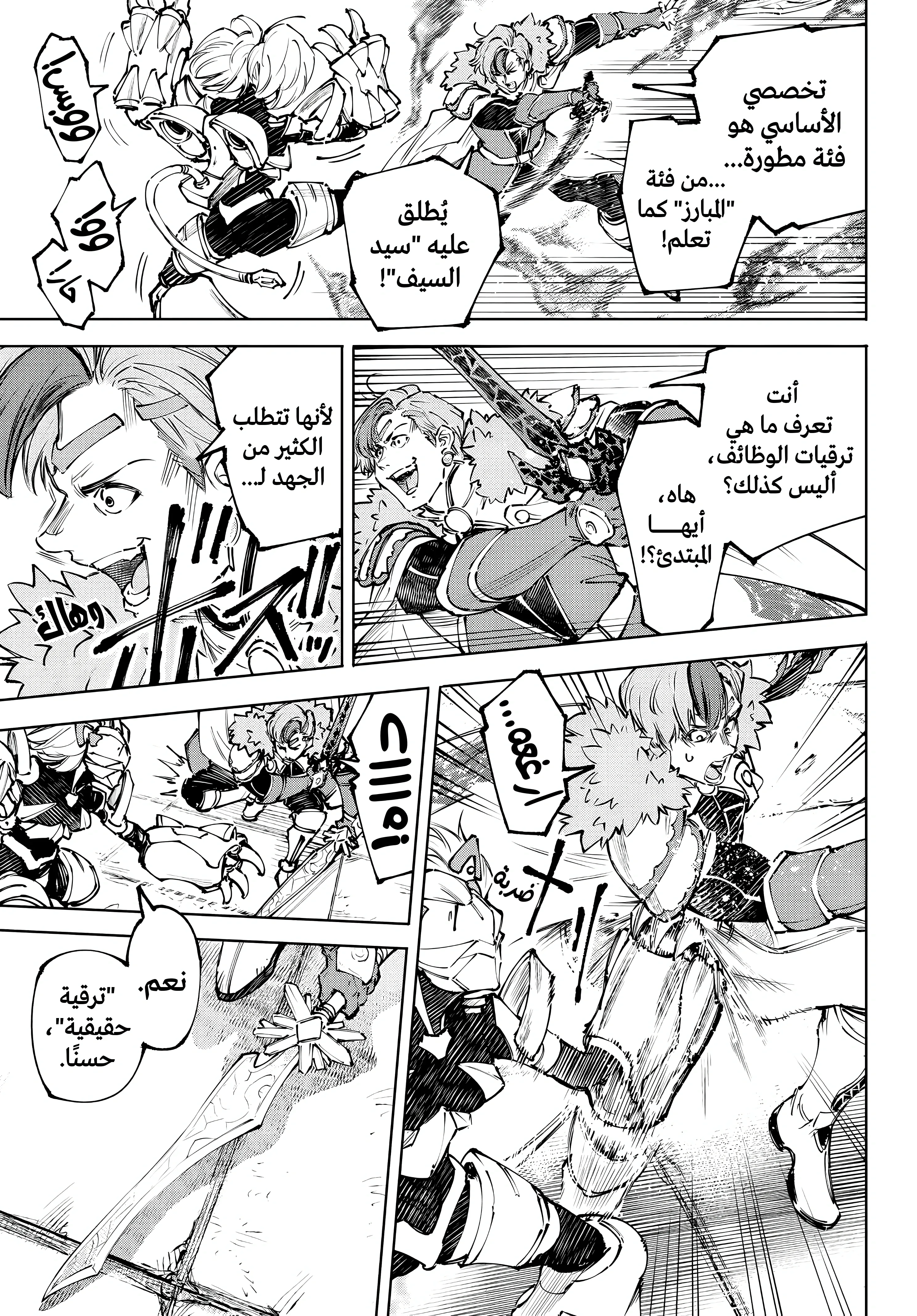 Read Shangri-La Frontier ~ Kusoge Hunter, Kamige ni Idoman to su AR Manga Online