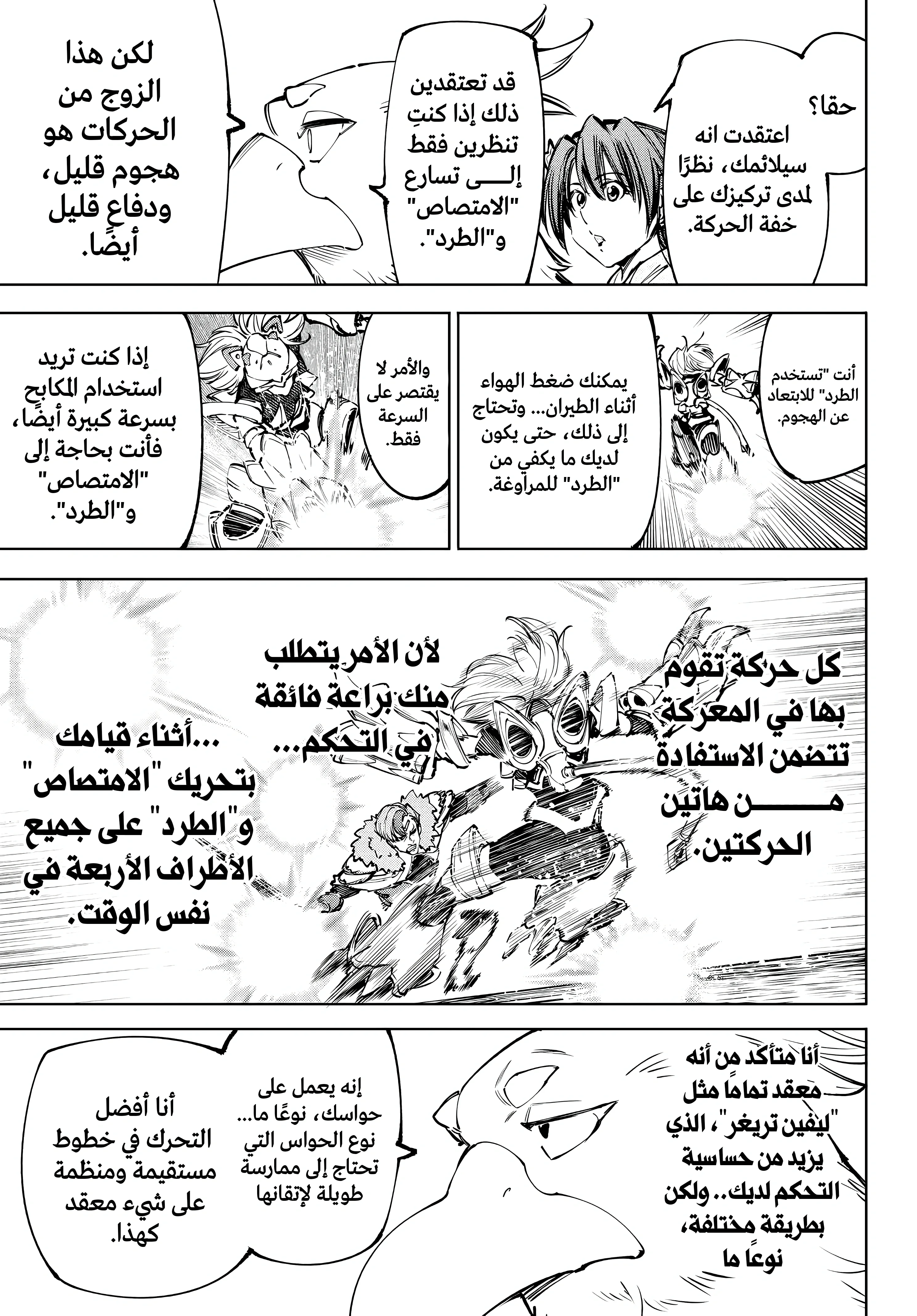 Read Shangri-La Frontier ~ Kusoge Hunter, Kamige ni Idoman to su AR Manga Online
