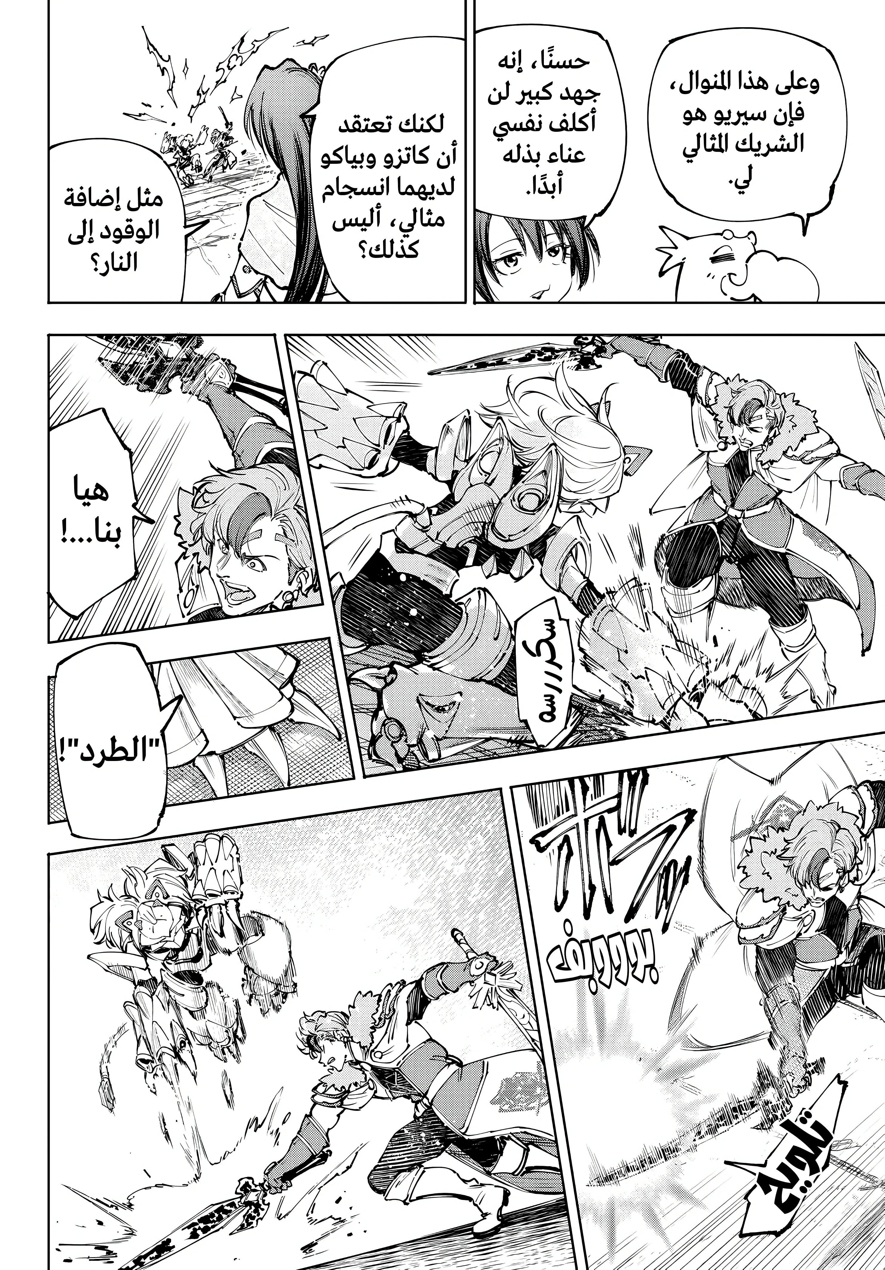 Read Shangri-La Frontier ~ Kusoge Hunter, Kamige ni Idoman to su AR Manga Online