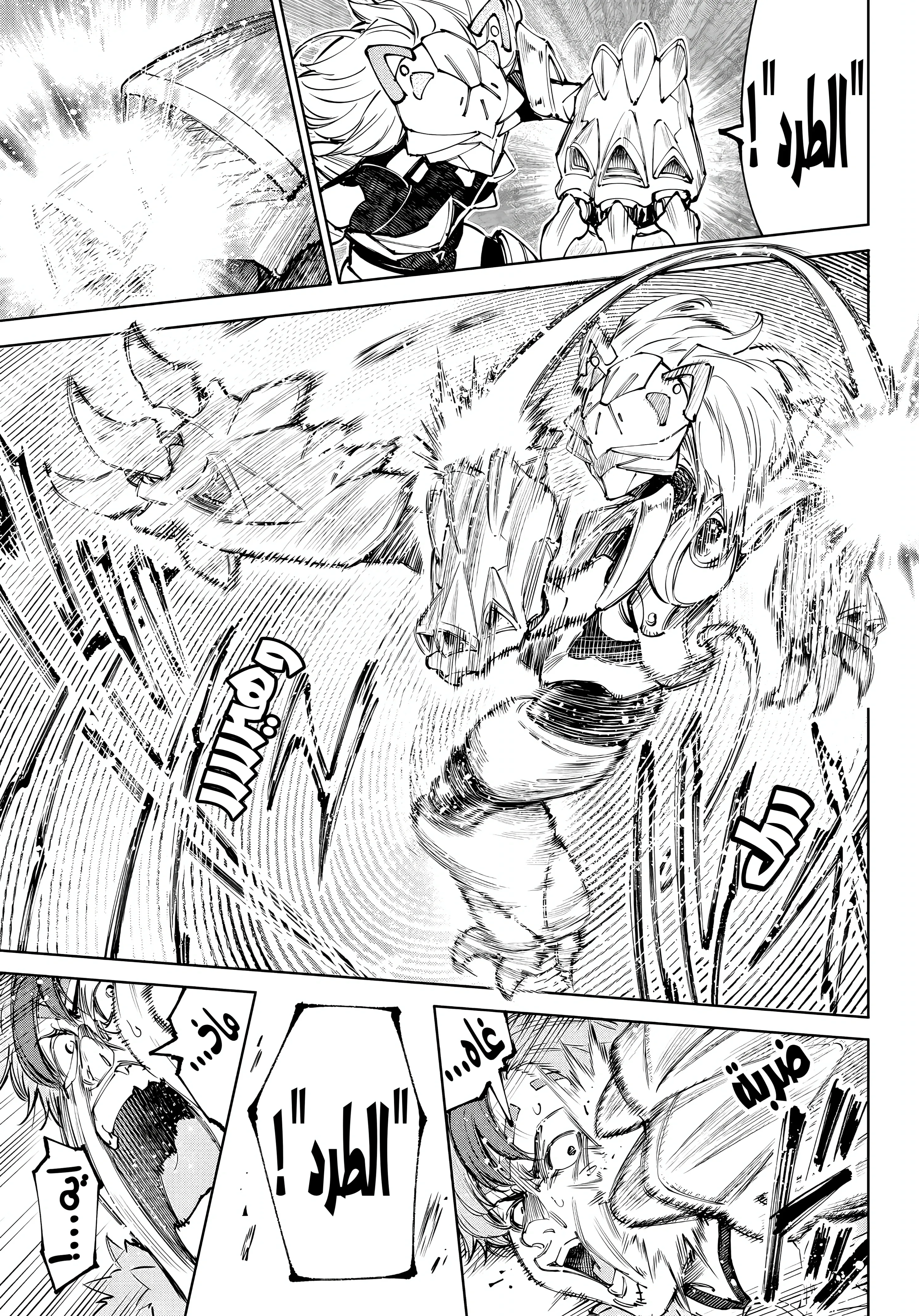 Read Shangri-La Frontier ~ Kusoge Hunter, Kamige ni Idoman to su AR Manga Online