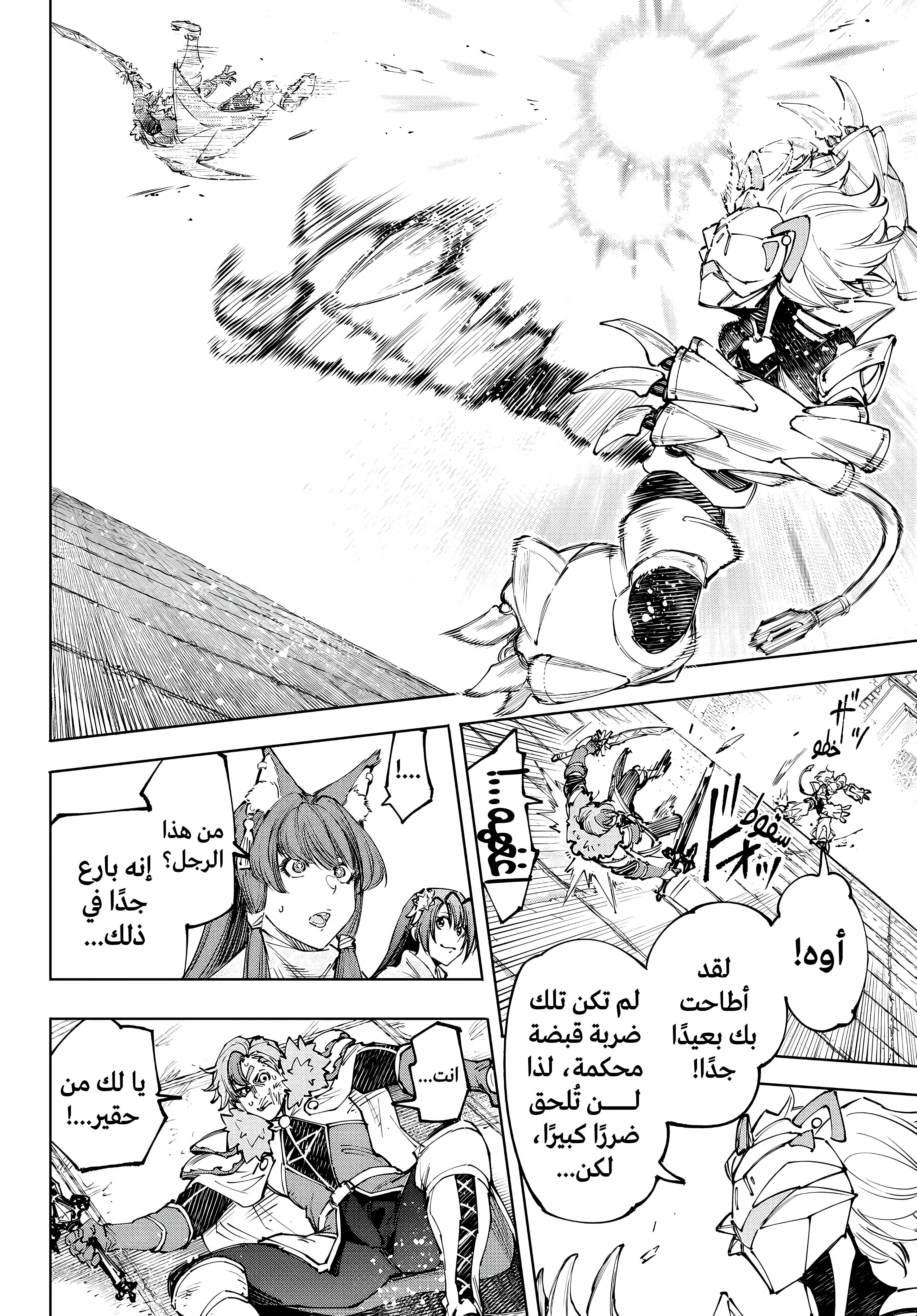 Read Shangri-La Frontier ~ Kusoge Hunter, Kamige ni Idoman to su AR Manga Online