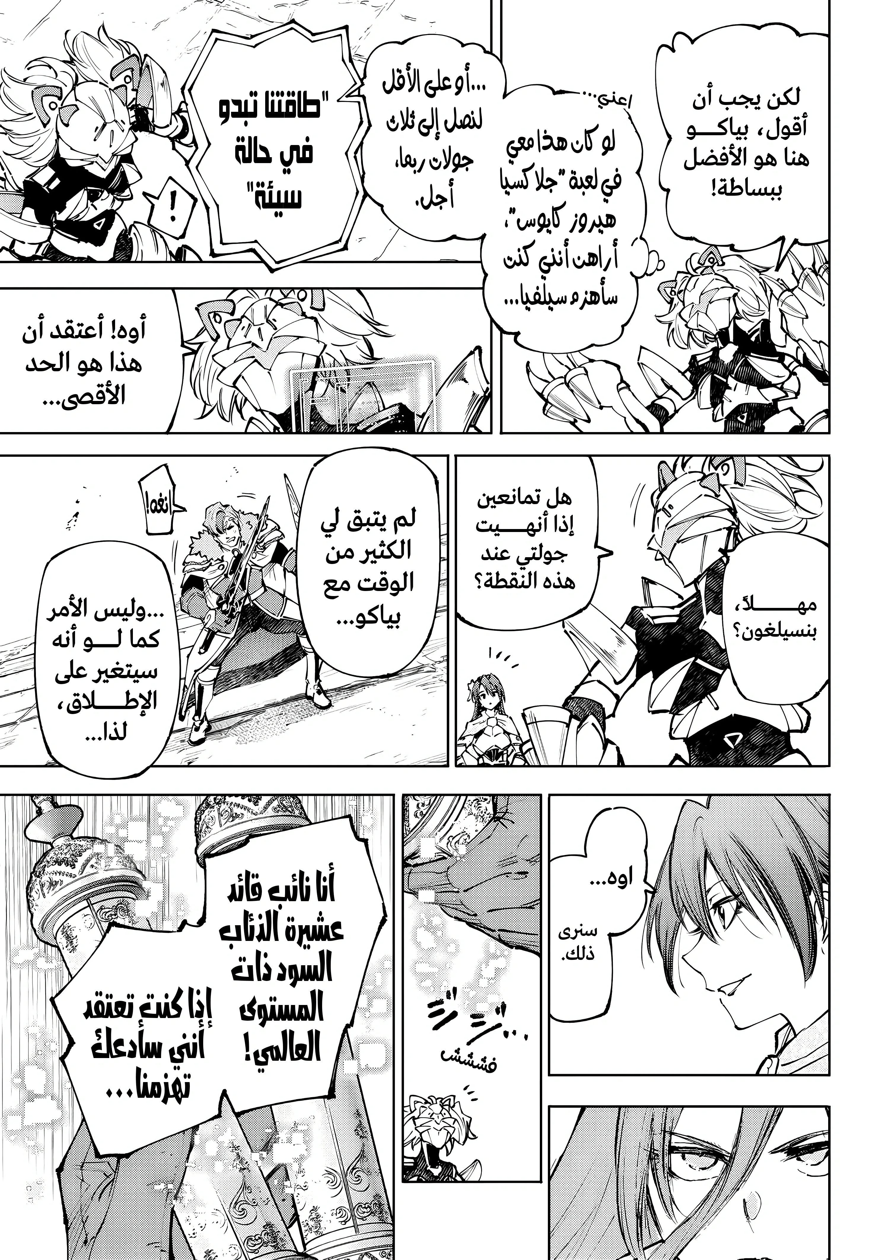 Read Shangri-La Frontier ~ Kusoge Hunter, Kamige ni Idoman to su AR Manga Online