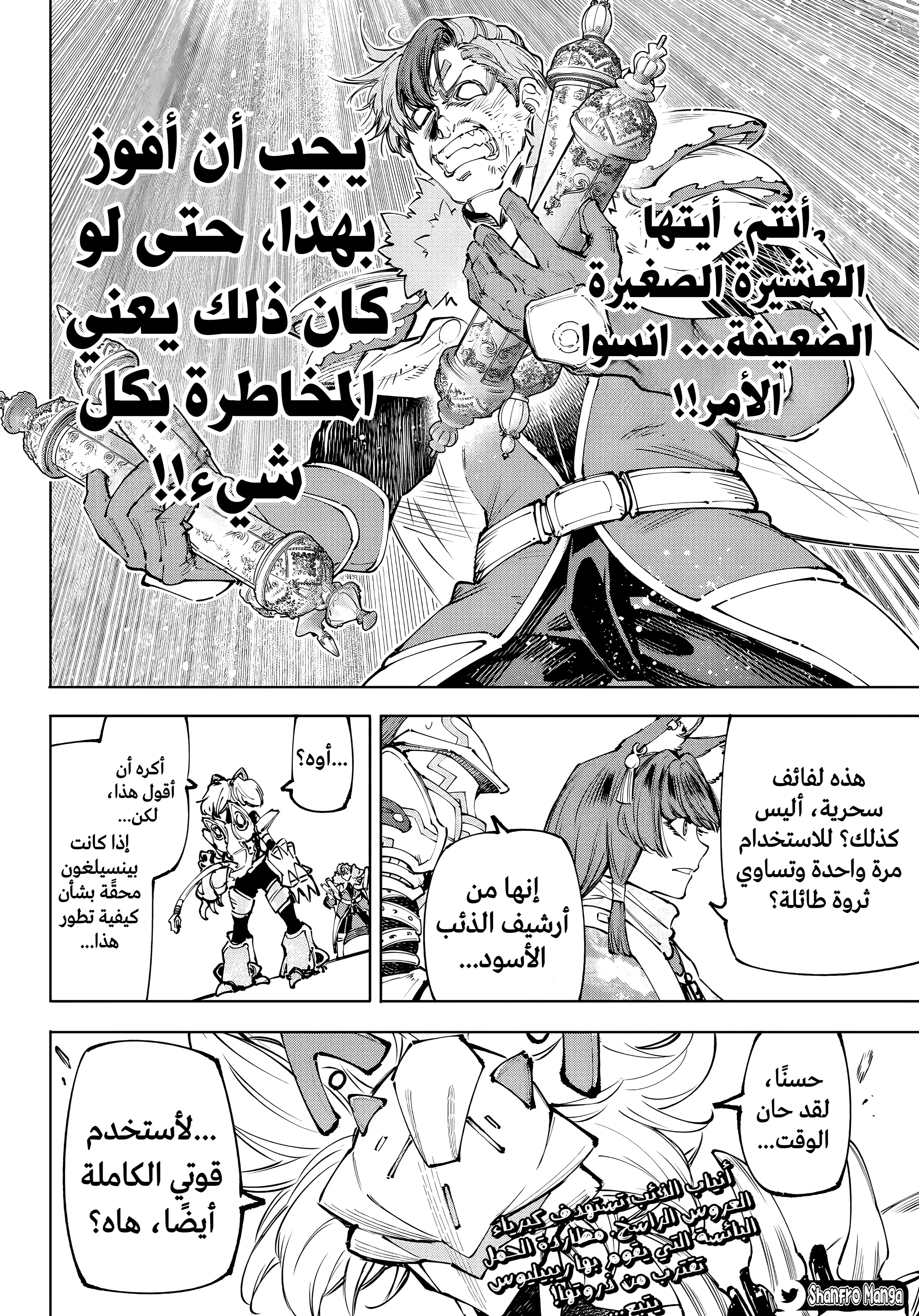 Read Shangri-La Frontier ~ Kusoge Hunter, Kamige ni Idoman to su AR Manga Online