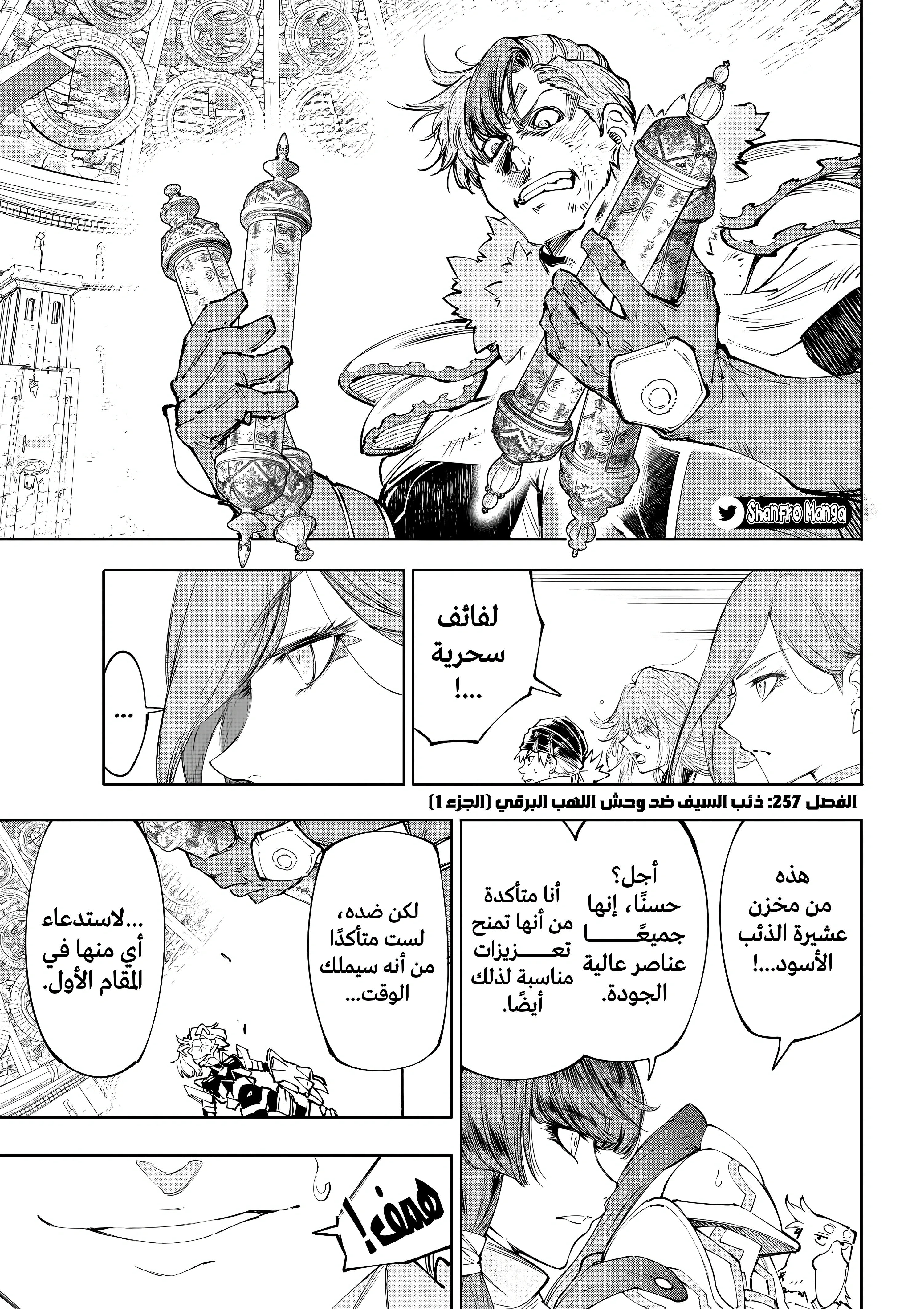 Read Shangri-La Frontier ~ Kusoge Hunter, Kamige ni Idoman to su AR Manga Online