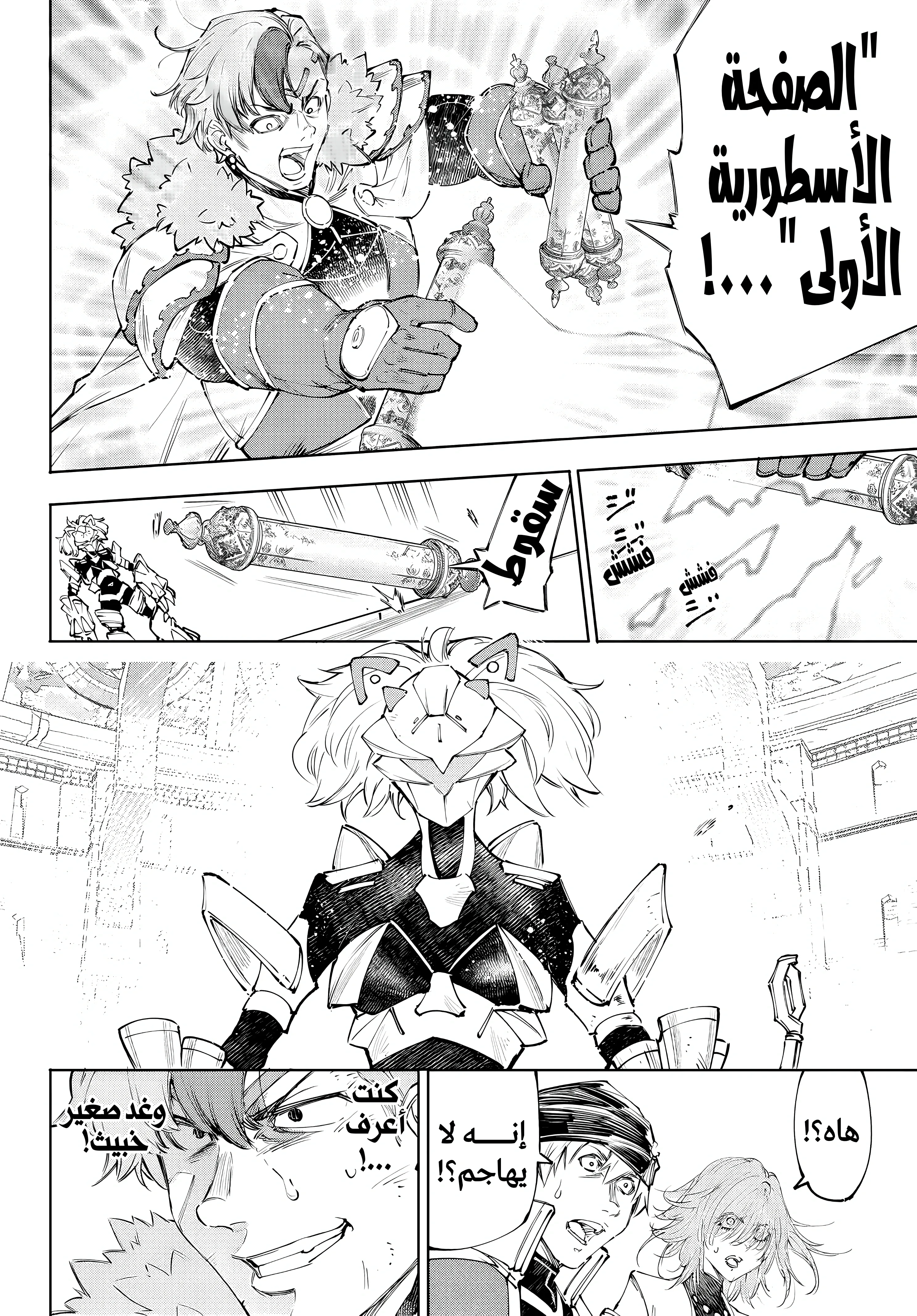 Read Shangri-La Frontier ~ Kusoge Hunter, Kamige ni Idoman to su AR Manga Online