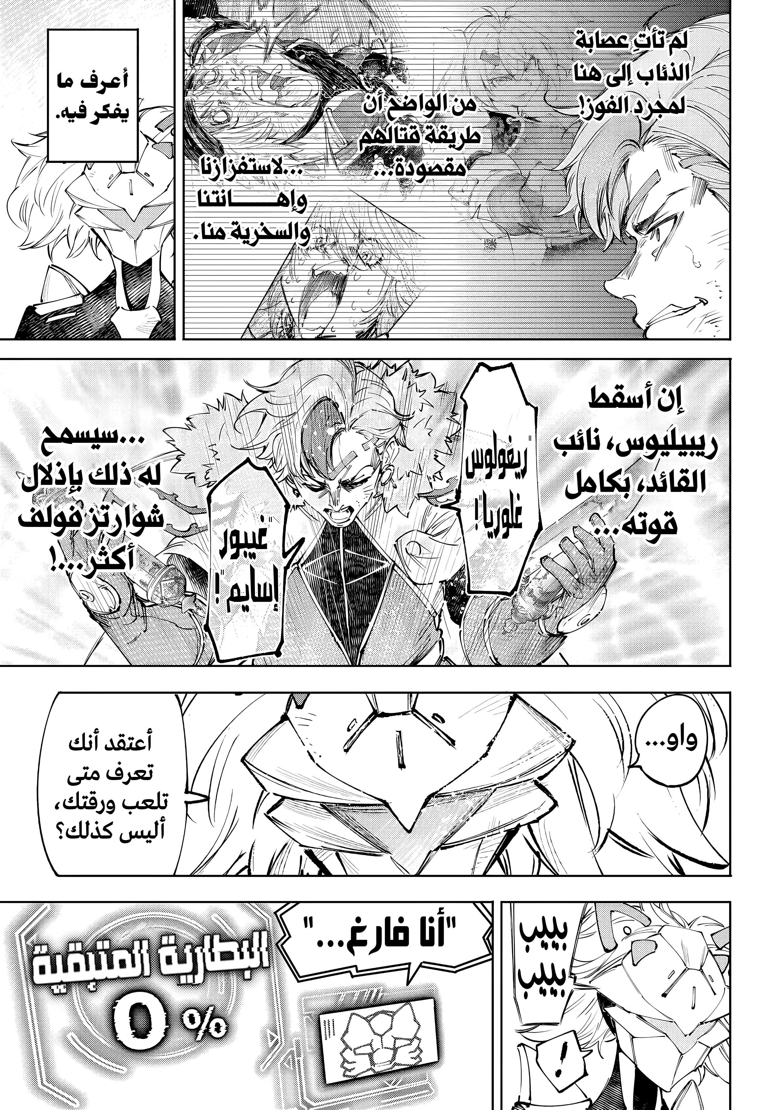 Read Shangri-La Frontier ~ Kusoge Hunter, Kamige ni Idoman to su AR Manga Online