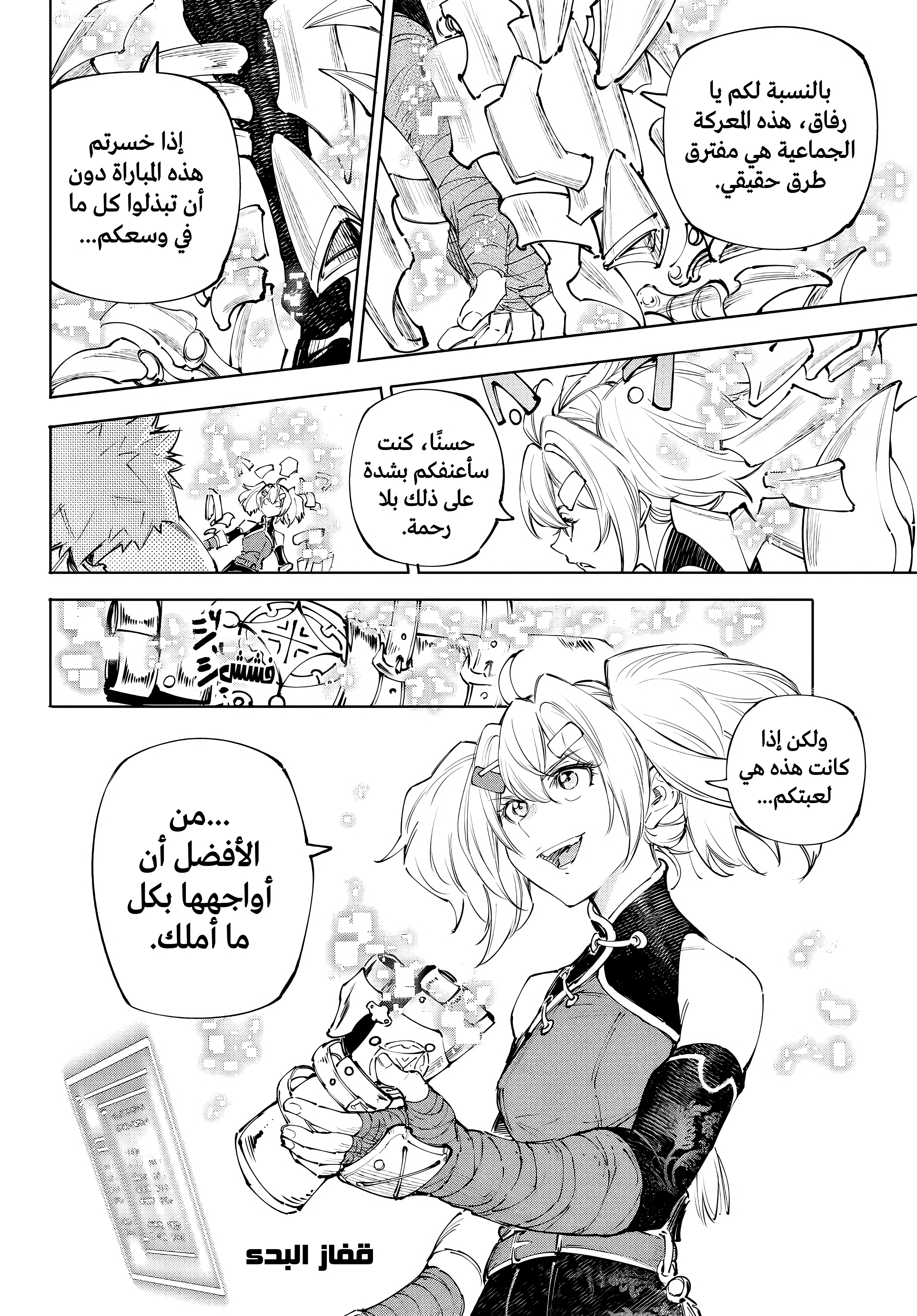 Read Shangri-La Frontier ~ Kusoge Hunter, Kamige ni Idoman to su AR Manga Online