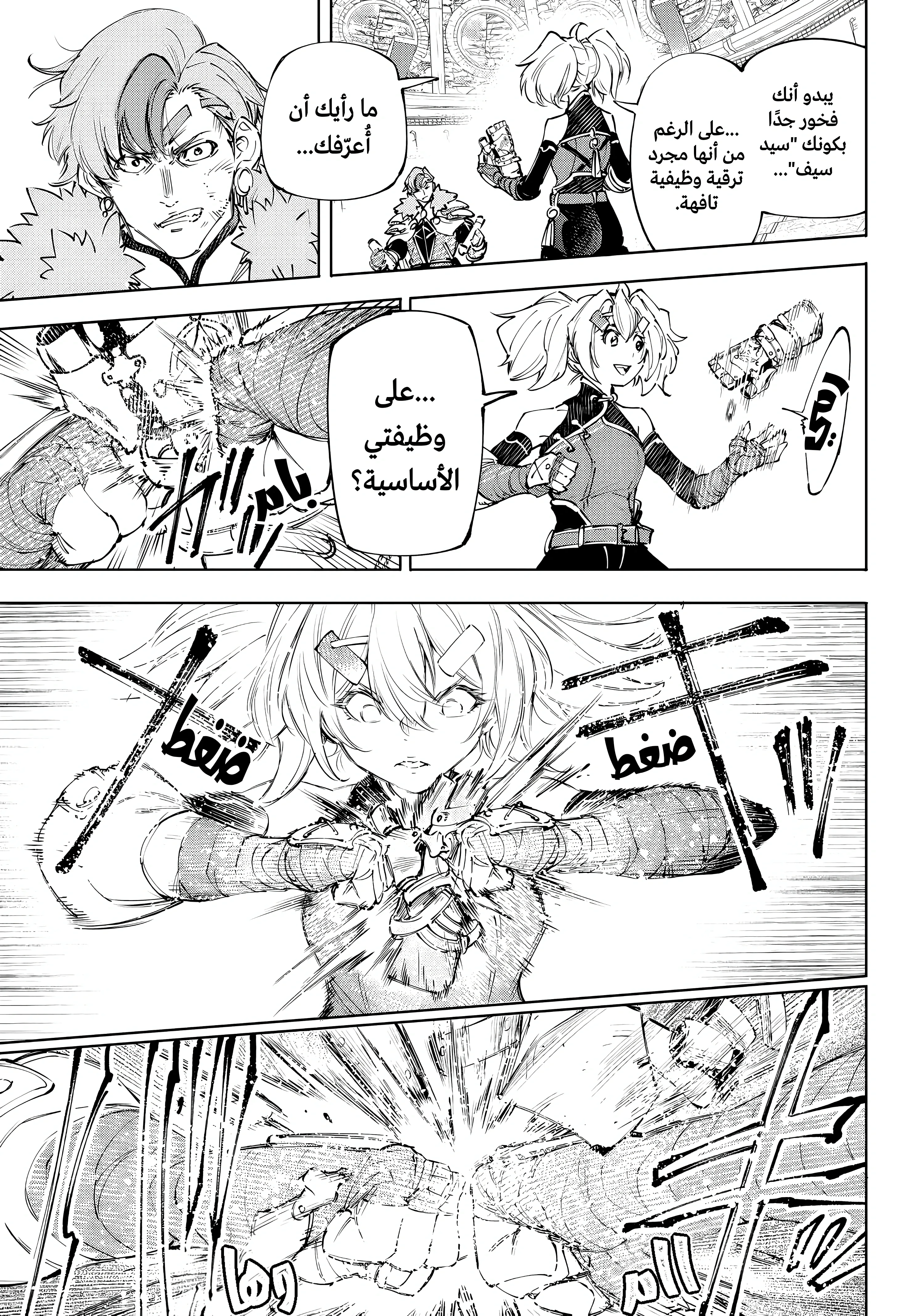 Read Shangri-La Frontier ~ Kusoge Hunter, Kamige ni Idoman to su AR Manga Online