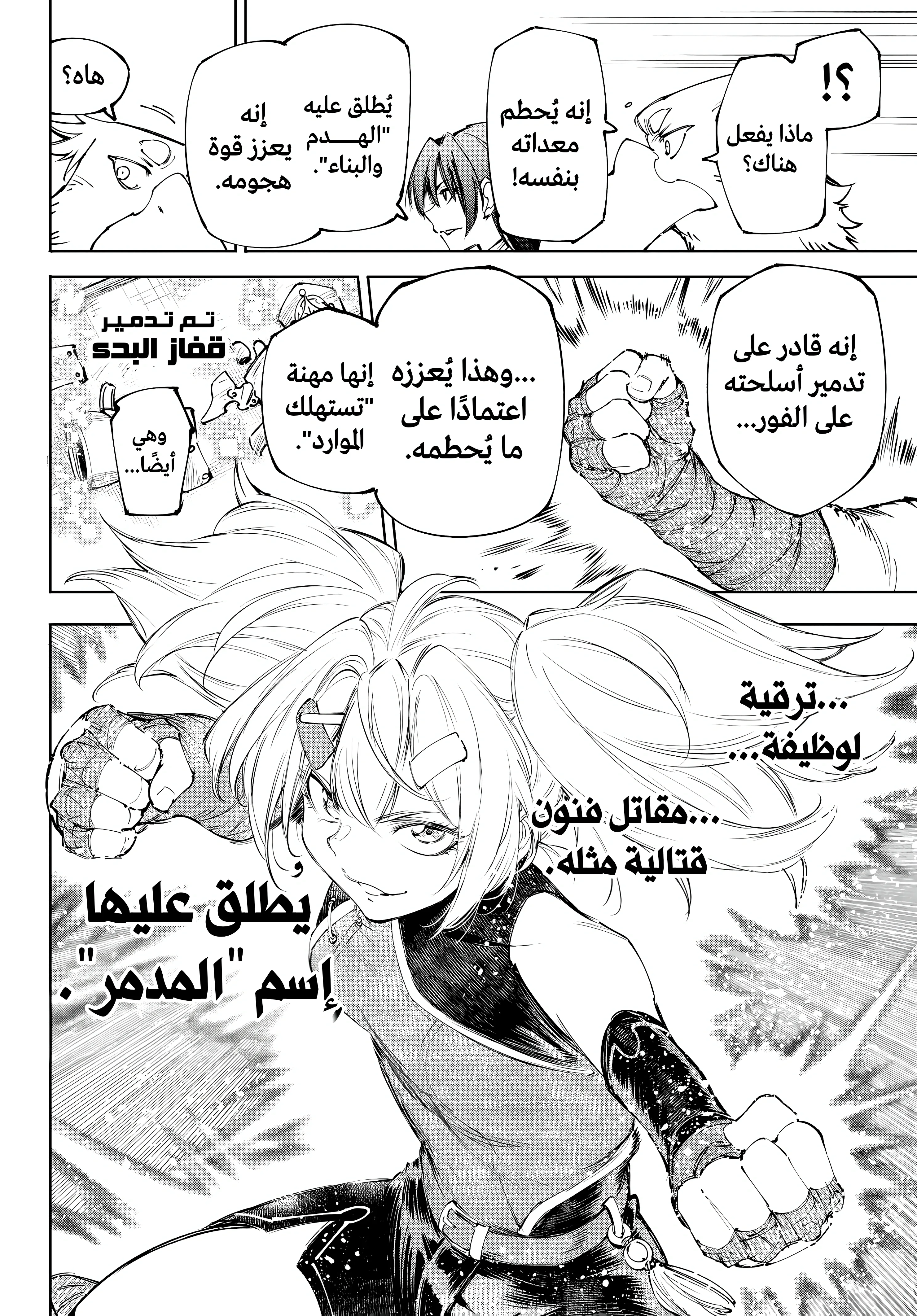 Read Shangri-La Frontier ~ Kusoge Hunter, Kamige ni Idoman to su AR Manga Online