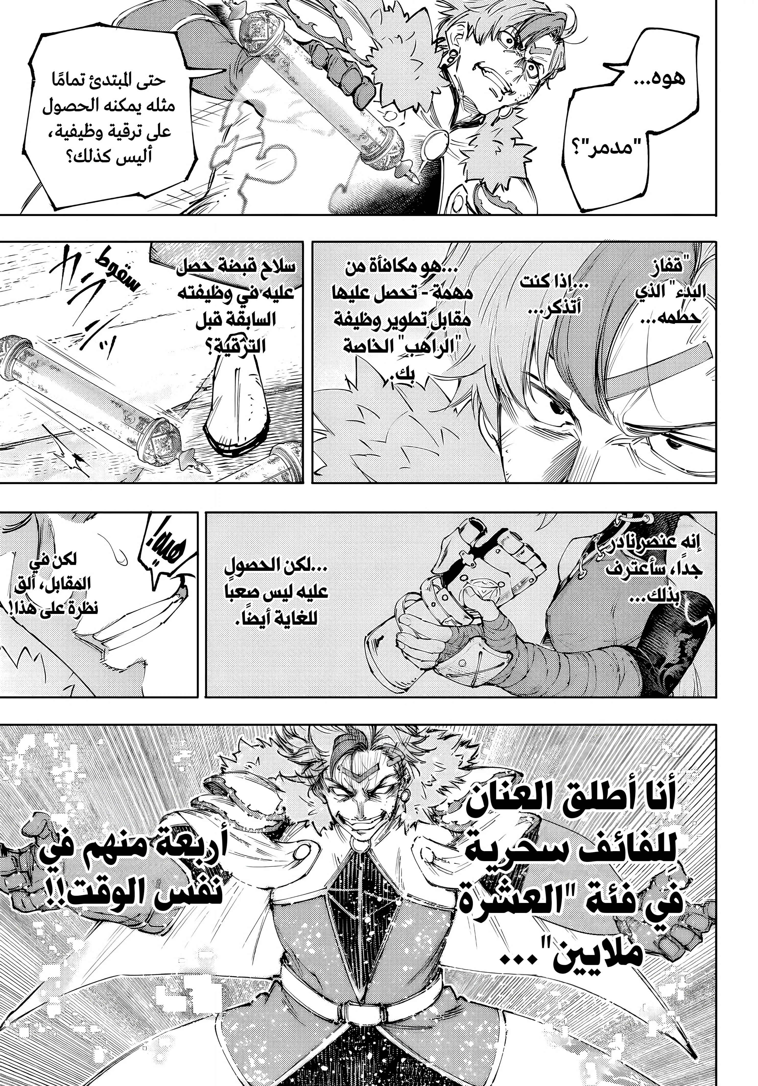 Read Shangri-La Frontier ~ Kusoge Hunter, Kamige ni Idoman to su AR Manga Online