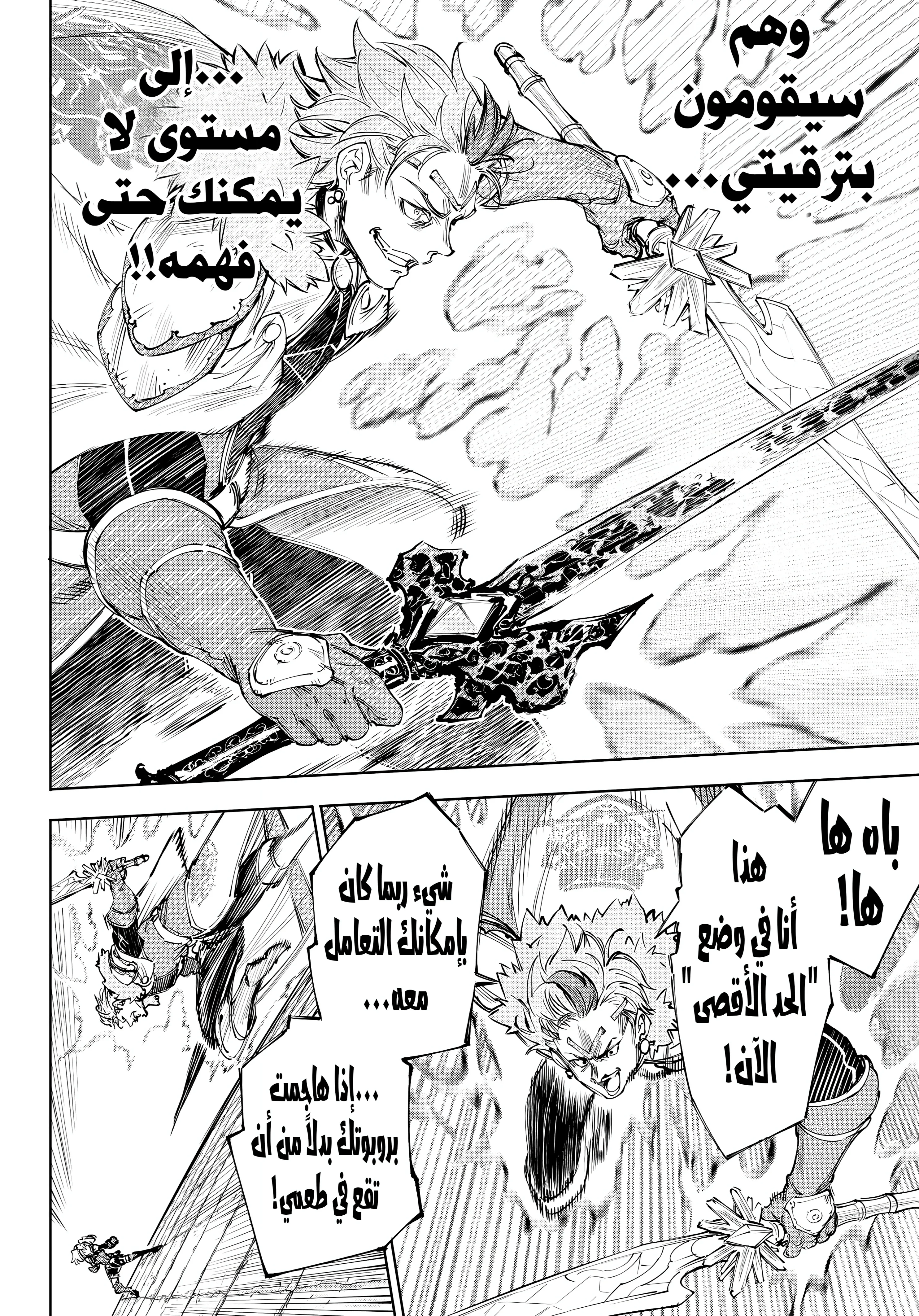 Read Shangri-La Frontier ~ Kusoge Hunter, Kamige ni Idoman to su AR Manga Online