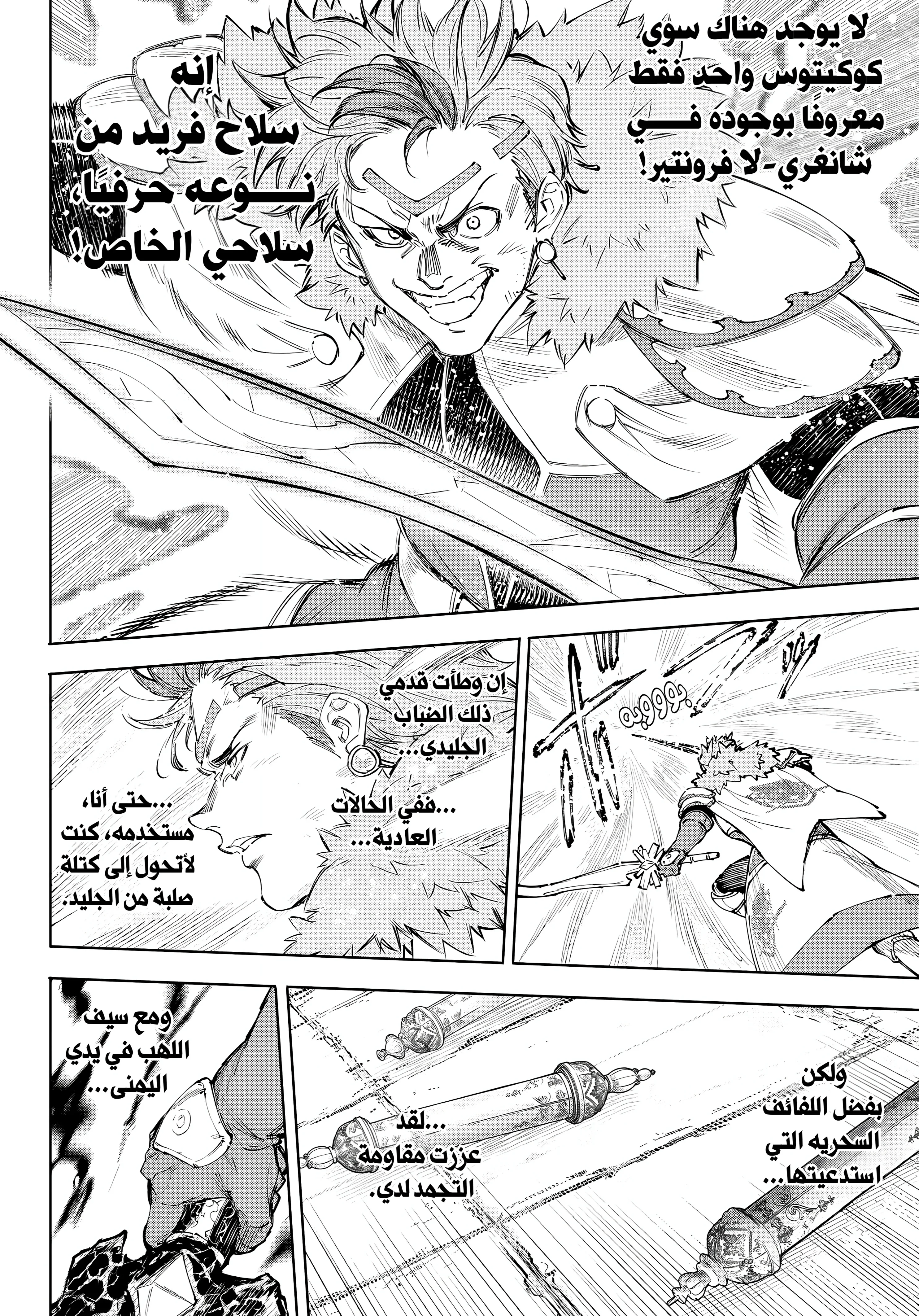 Read Shangri-La Frontier ~ Kusoge Hunter, Kamige ni Idoman to su AR Manga Online