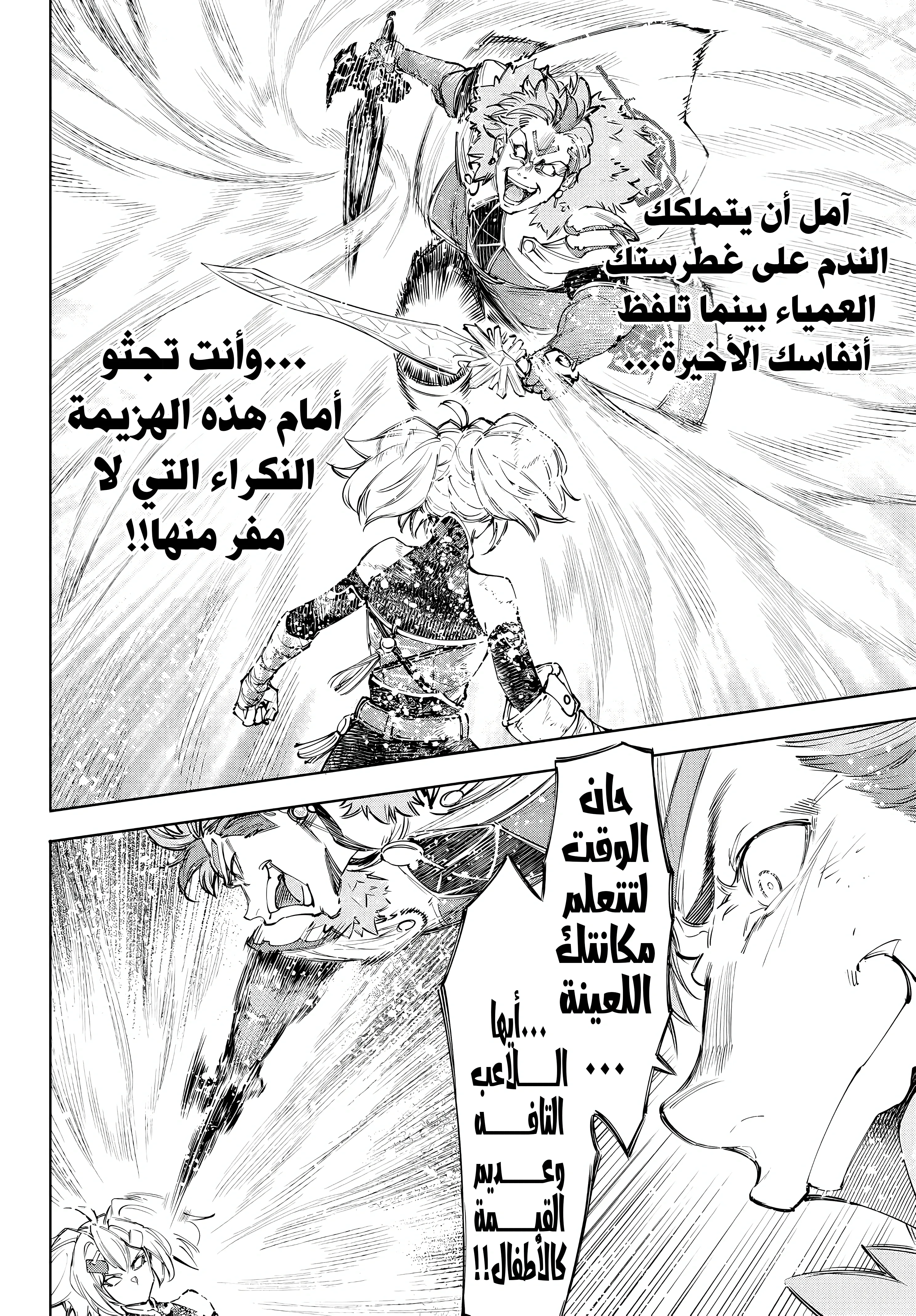 Read Shangri-La Frontier ~ Kusoge Hunter, Kamige ni Idoman to su AR Manga Online