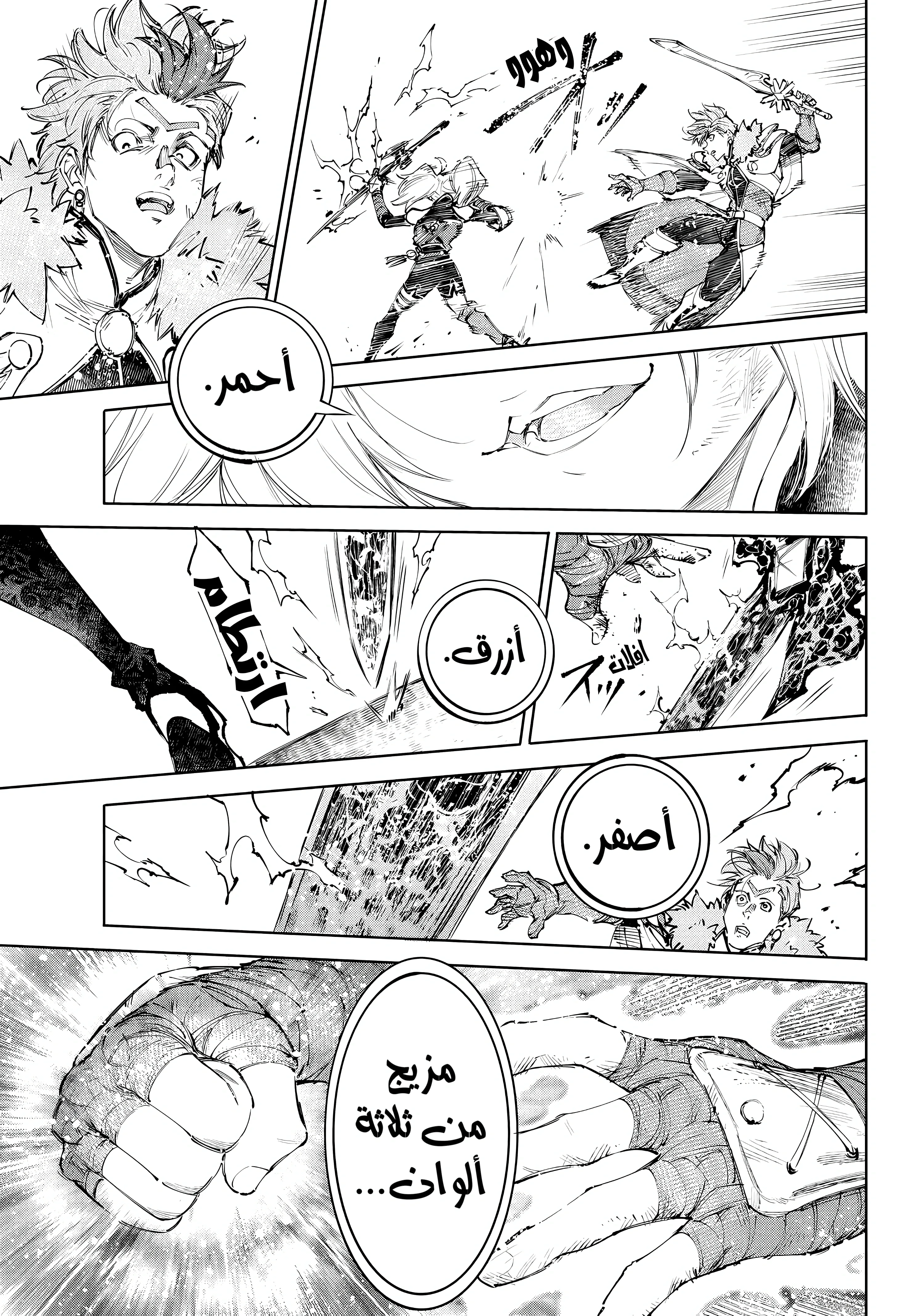 Read Shangri-La Frontier ~ Kusoge Hunter, Kamige ni Idoman to su AR Manga Online