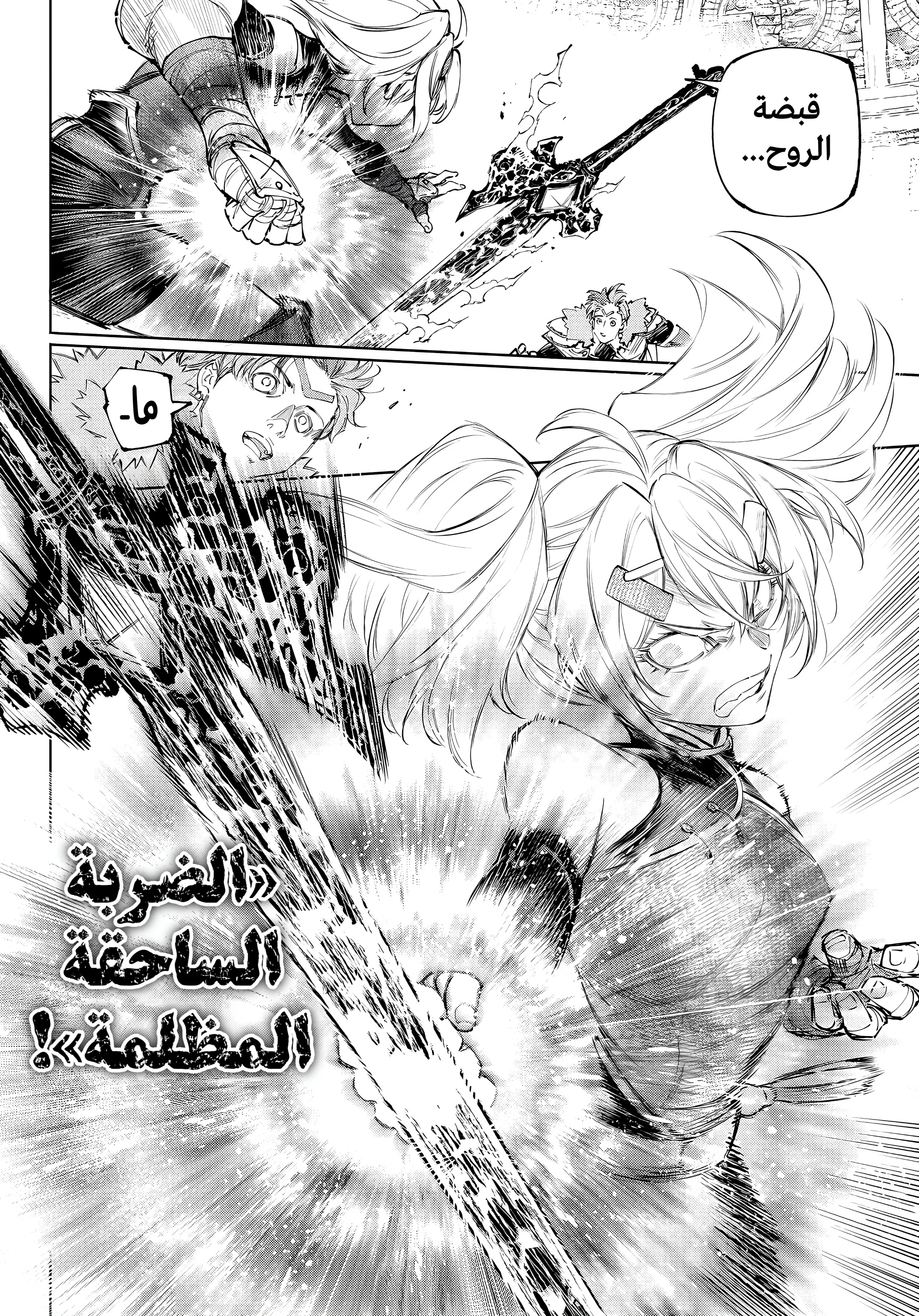 Read Shangri-La Frontier ~ Kusoge Hunter, Kamige ni Idoman to su AR Manga Online
