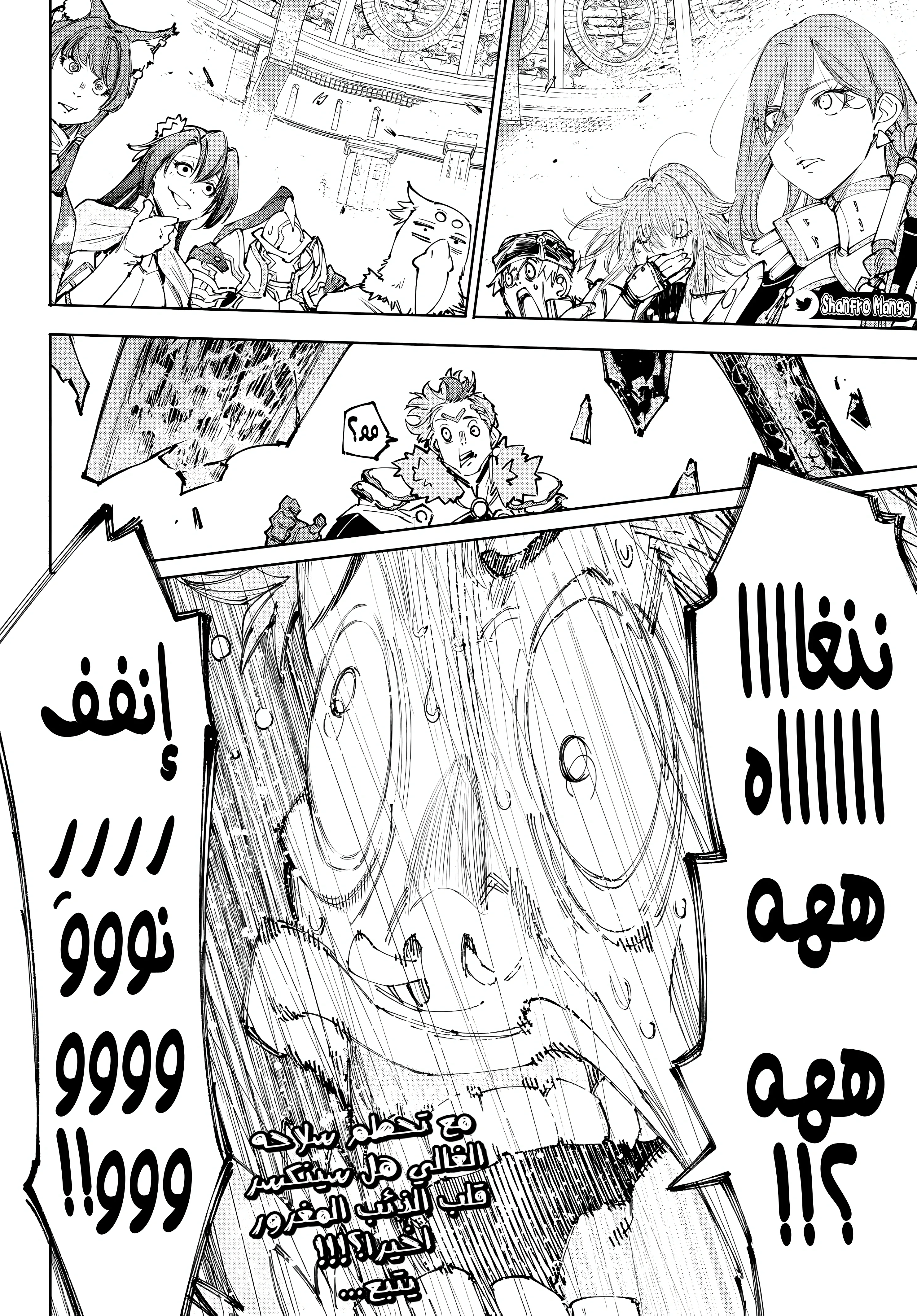 Read Shangri-La Frontier ~ Kusoge Hunter, Kamige ni Idoman to su AR Manga Online
