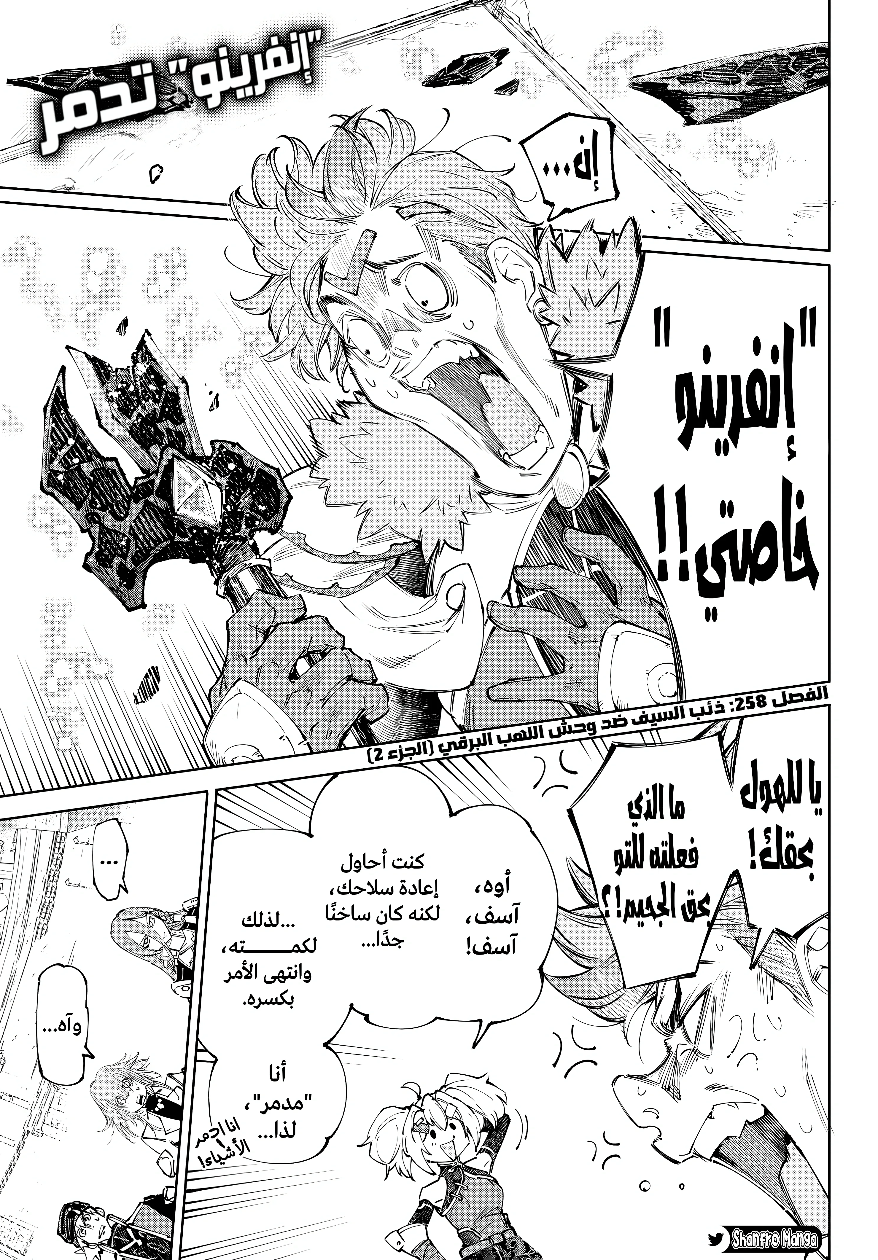 Read Shangri-La Frontier ~ Kusoge Hunter, Kamige ni Idoman to su AR Manga Online