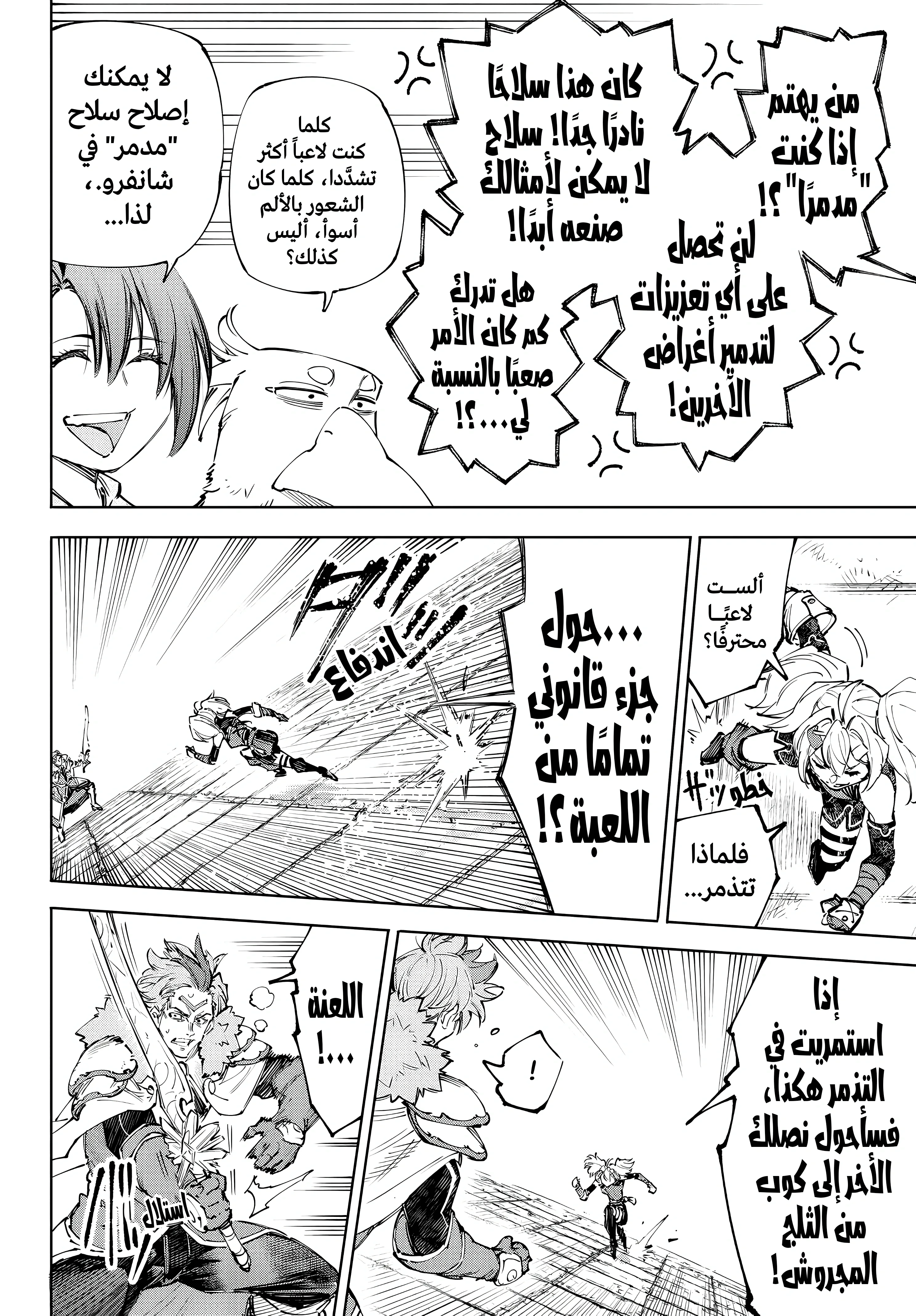 Read Shangri-La Frontier ~ Kusoge Hunter, Kamige ni Idoman to su AR Manga Online