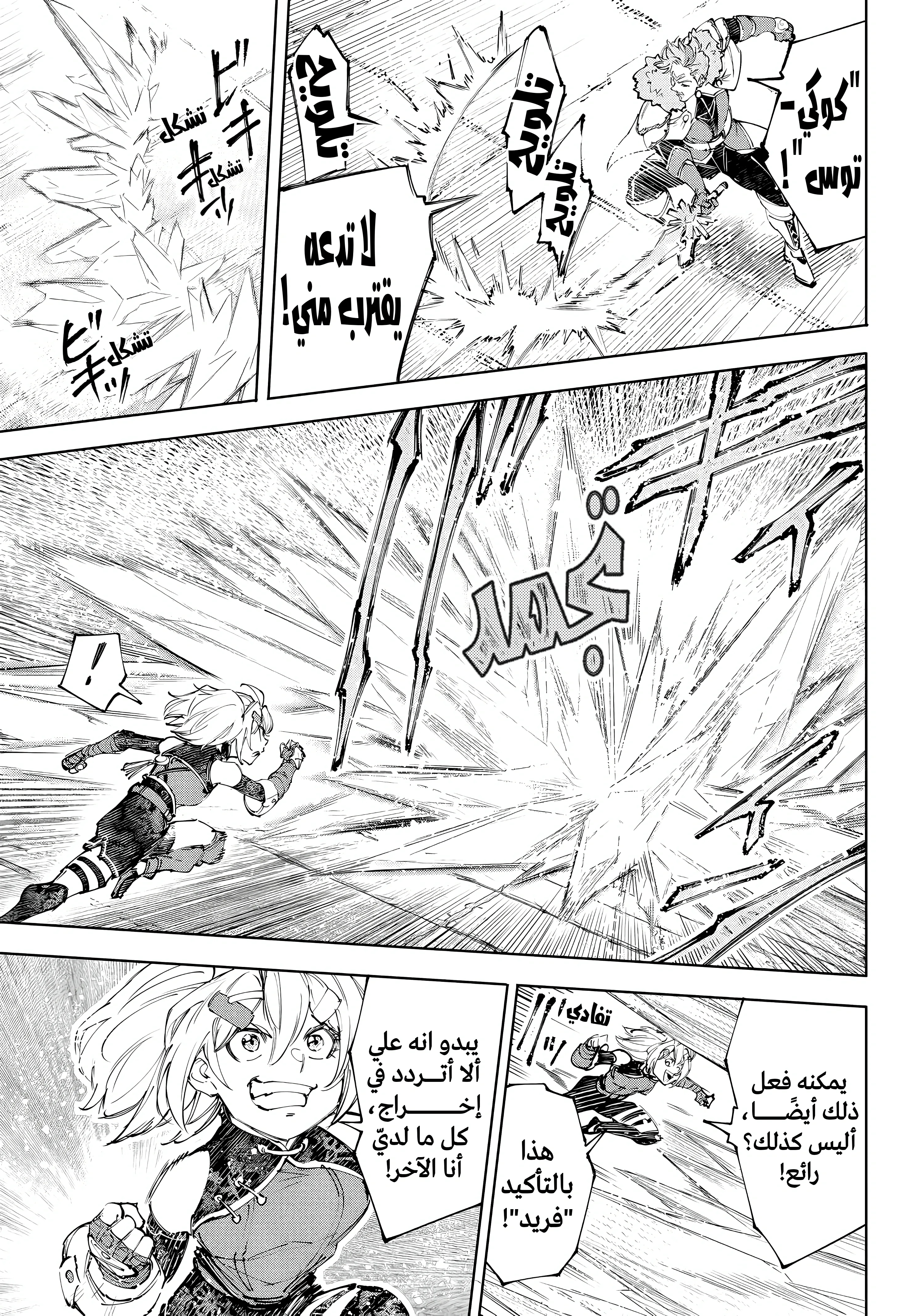 Read Shangri-La Frontier ~ Kusoge Hunter, Kamige ni Idoman to su AR Manga Online