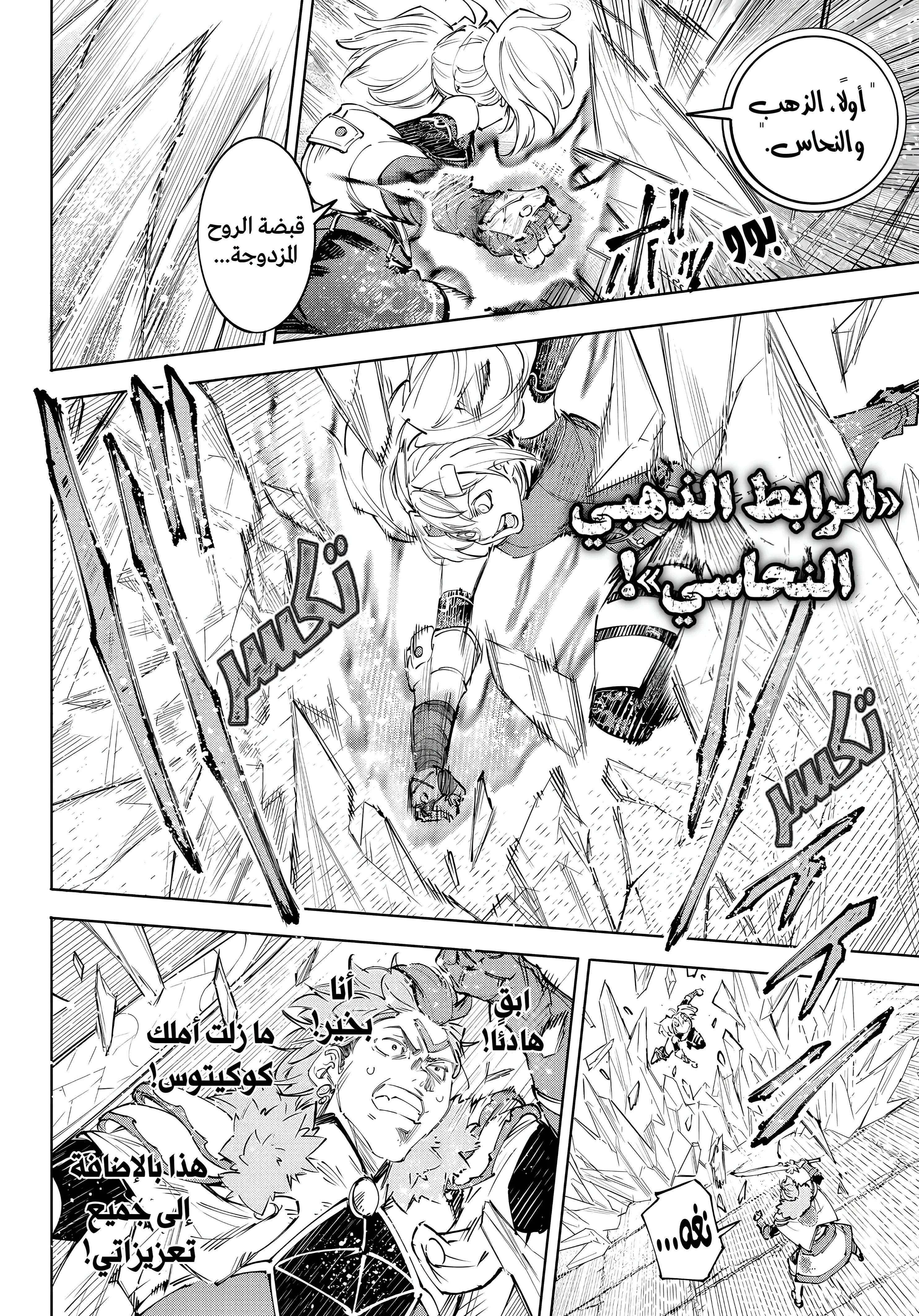 Read Shangri-La Frontier ~ Kusoge Hunter, Kamige ni Idoman to su AR Manga Online