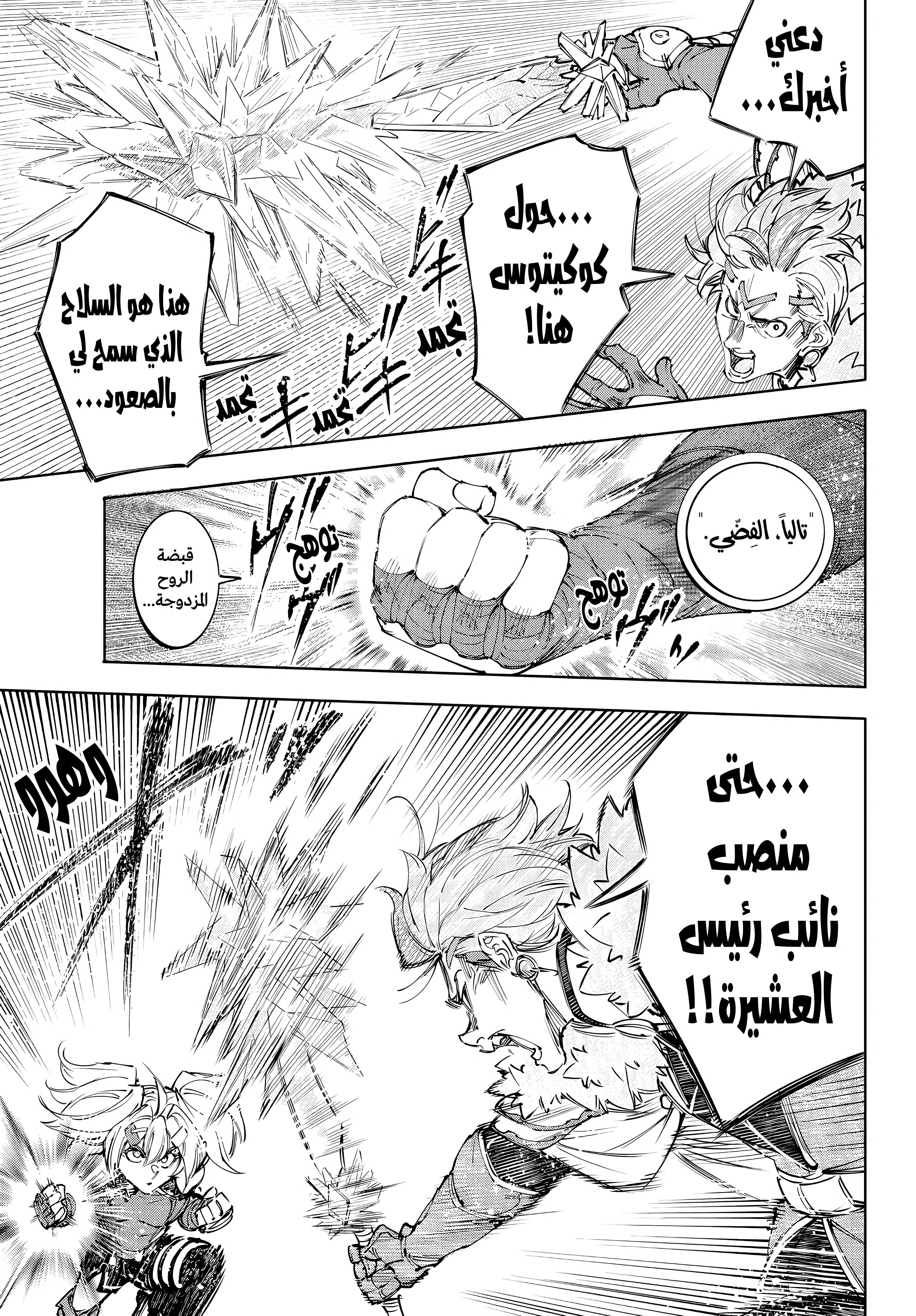 Read Shangri-La Frontier ~ Kusoge Hunter, Kamige ni Idoman to su AR Manga Online