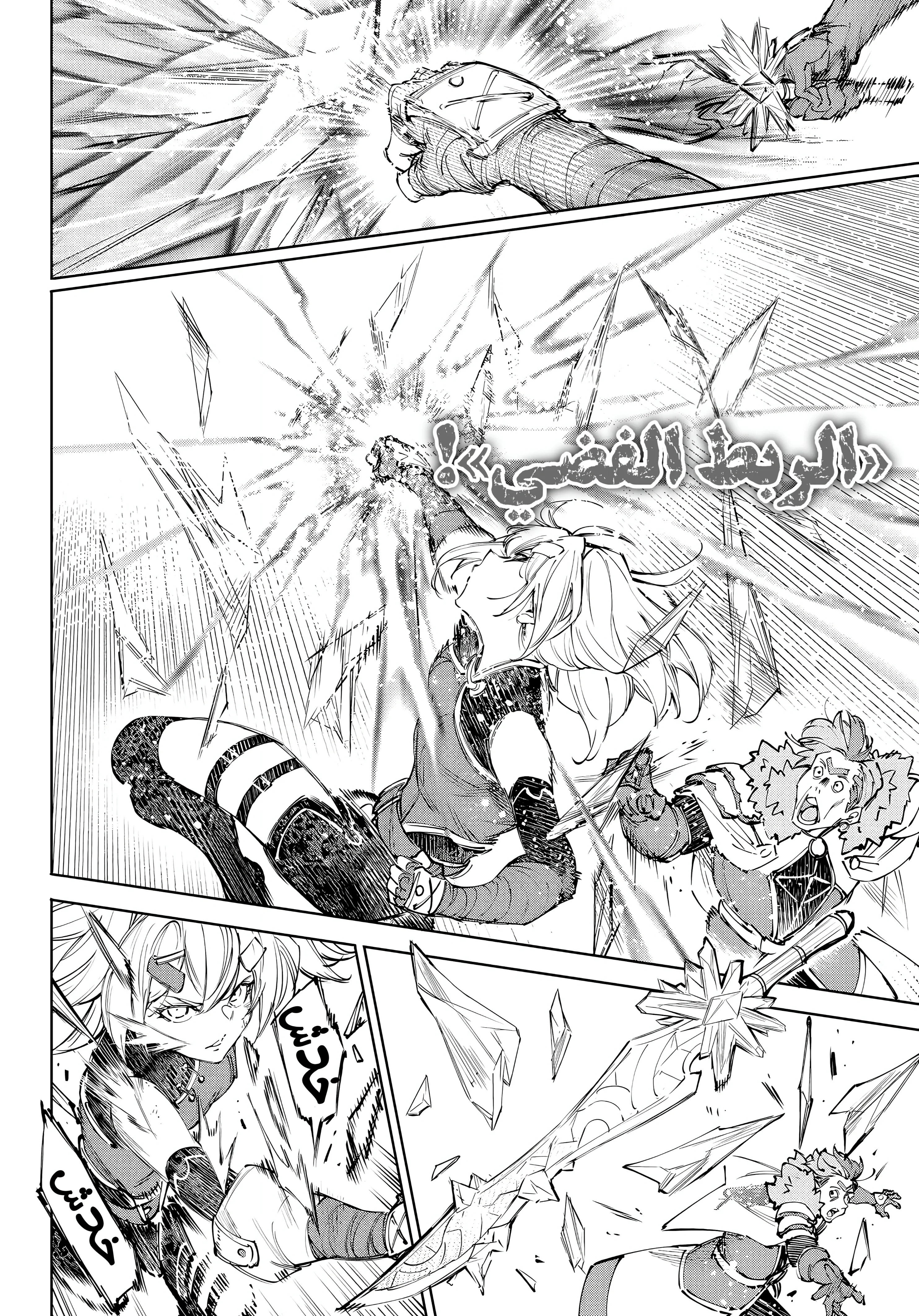 Read Shangri-La Frontier ~ Kusoge Hunter, Kamige ni Idoman to su AR Manga Online