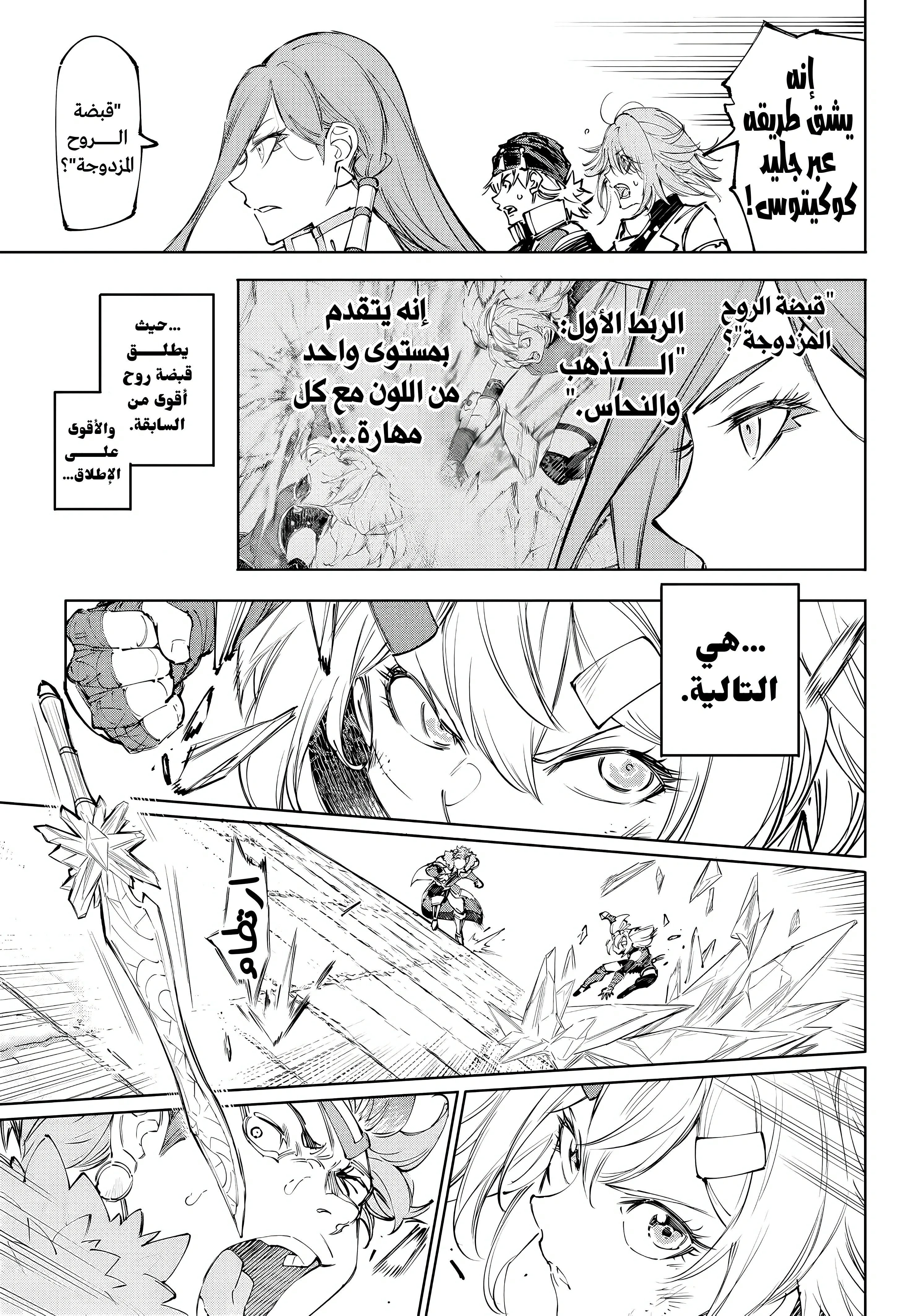 Read Shangri-La Frontier ~ Kusoge Hunter, Kamige ni Idoman to su AR Manga Online