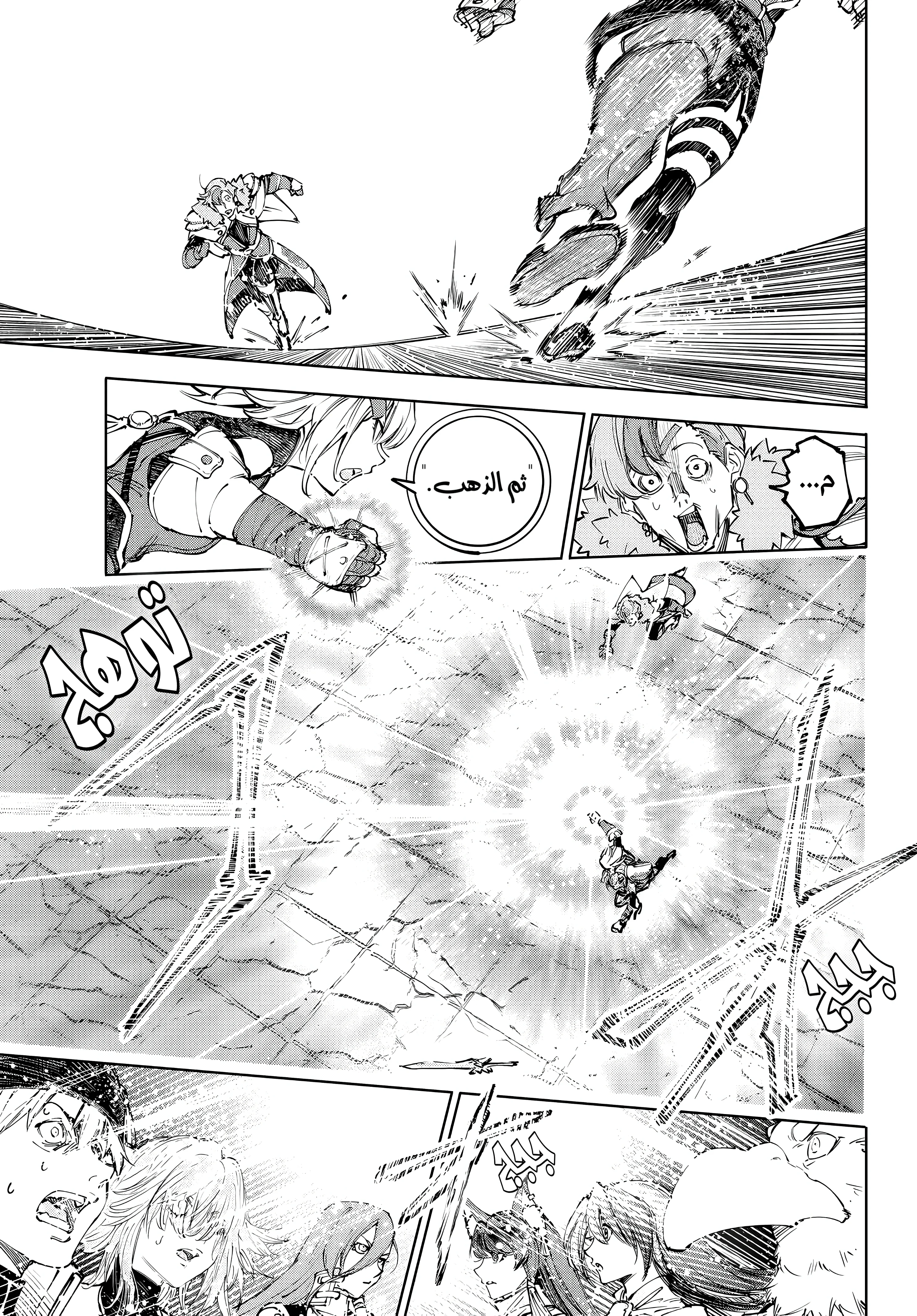 Read Shangri-La Frontier ~ Kusoge Hunter, Kamige ni Idoman to su AR Manga Online