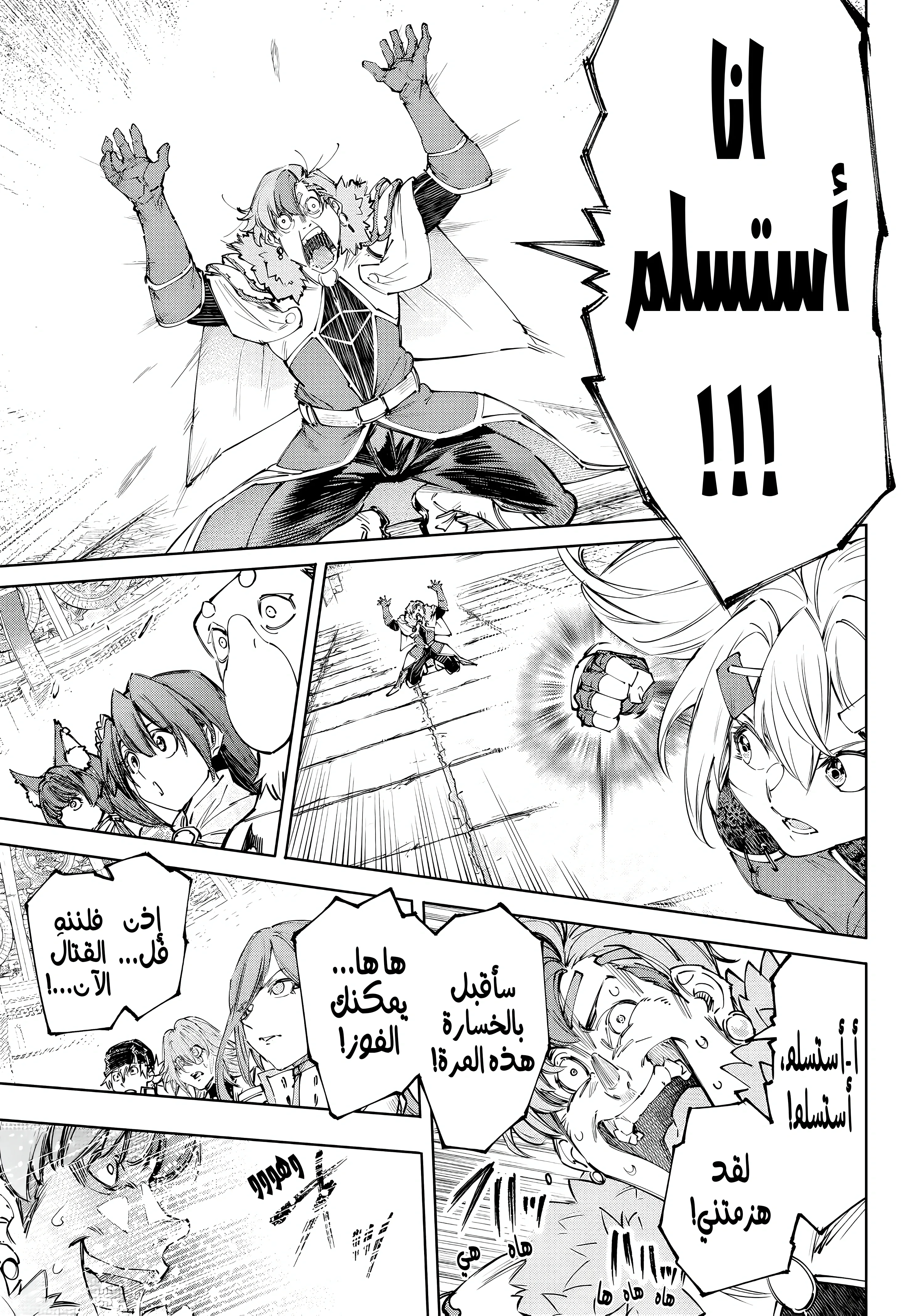 Read Shangri-La Frontier ~ Kusoge Hunter, Kamige ni Idoman to su AR Manga Online