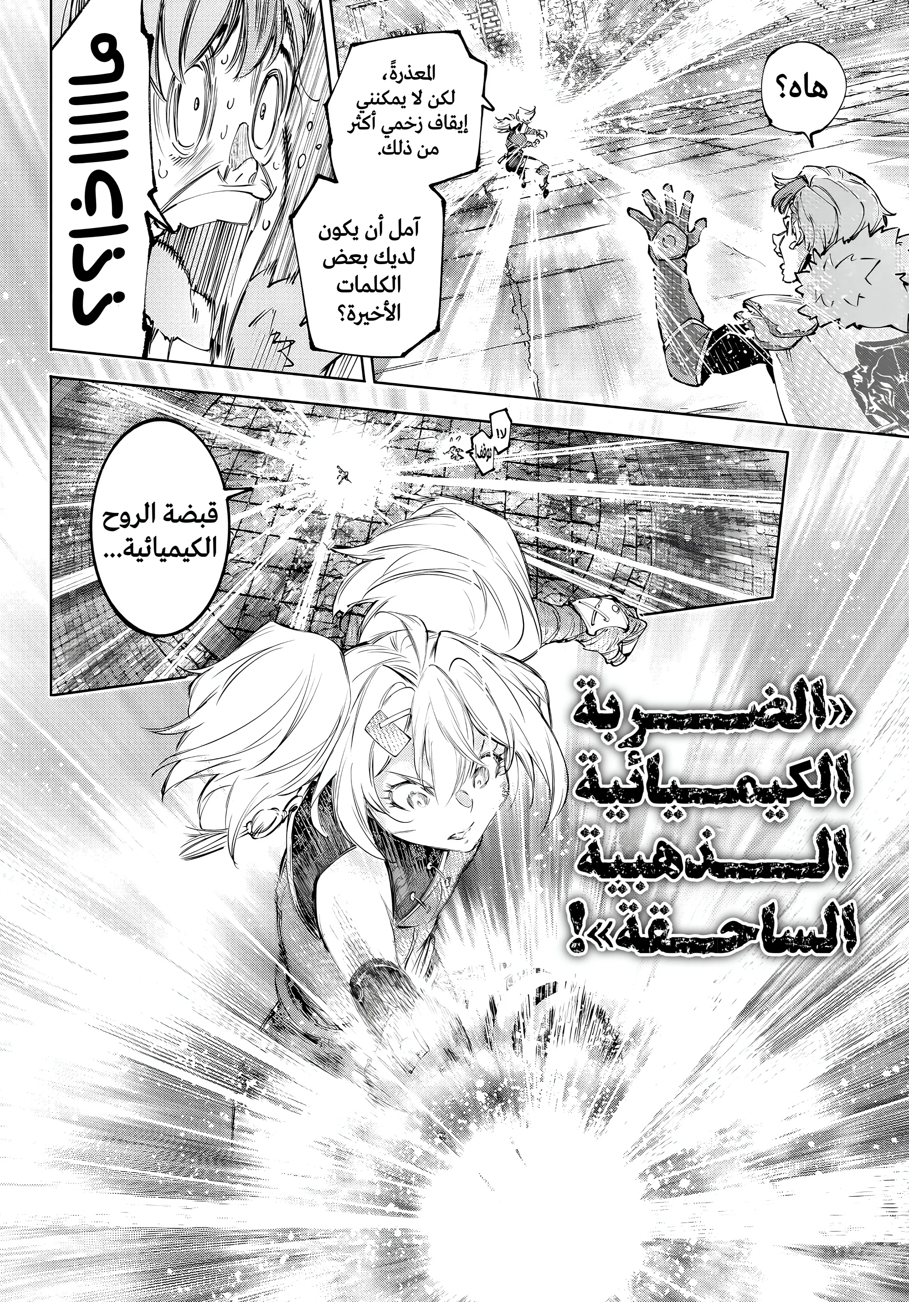 Read Shangri-La Frontier ~ Kusoge Hunter, Kamige ni Idoman to su AR Manga Online