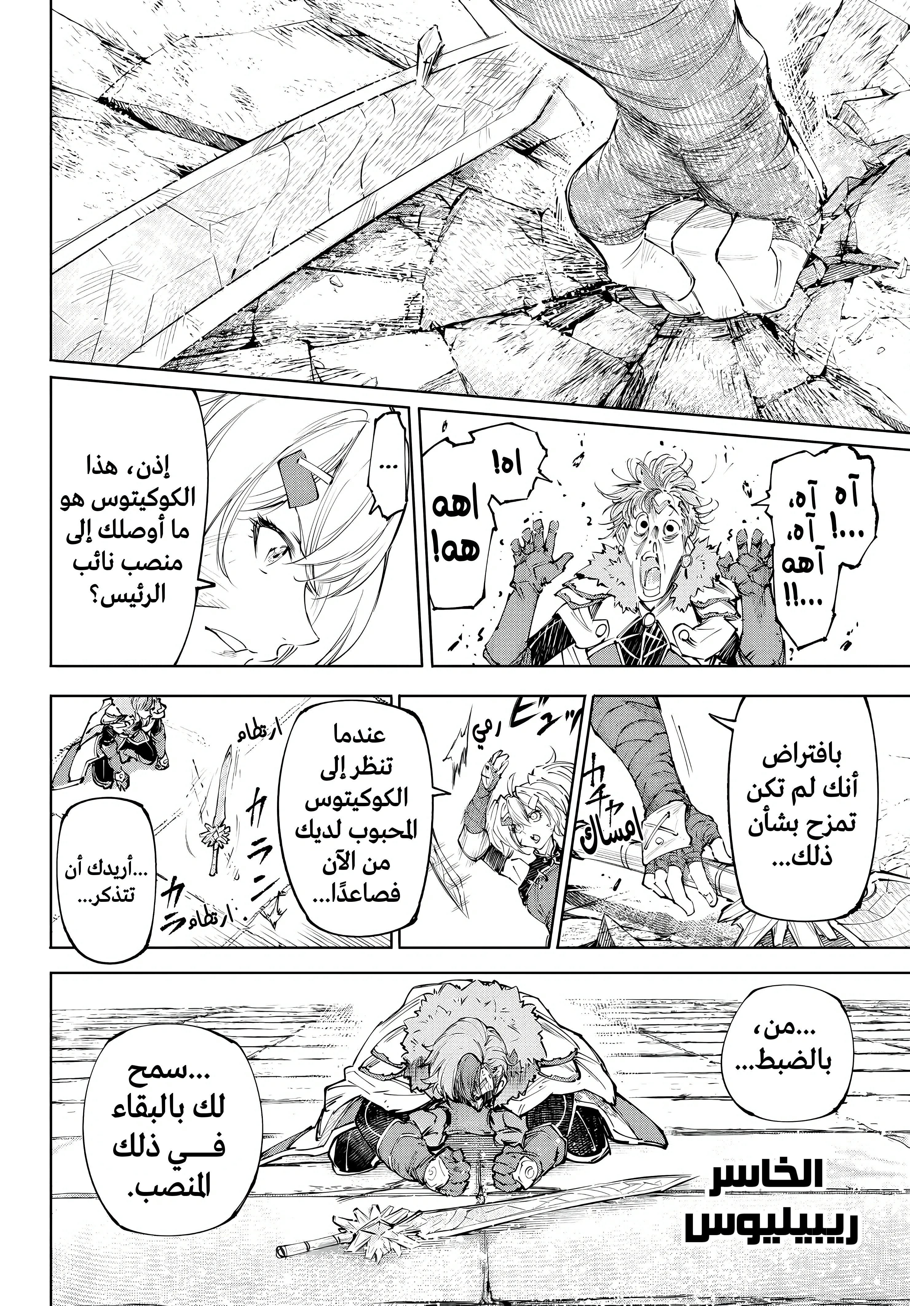 Read Shangri-La Frontier ~ Kusoge Hunter, Kamige ni Idoman to su AR Manga Online