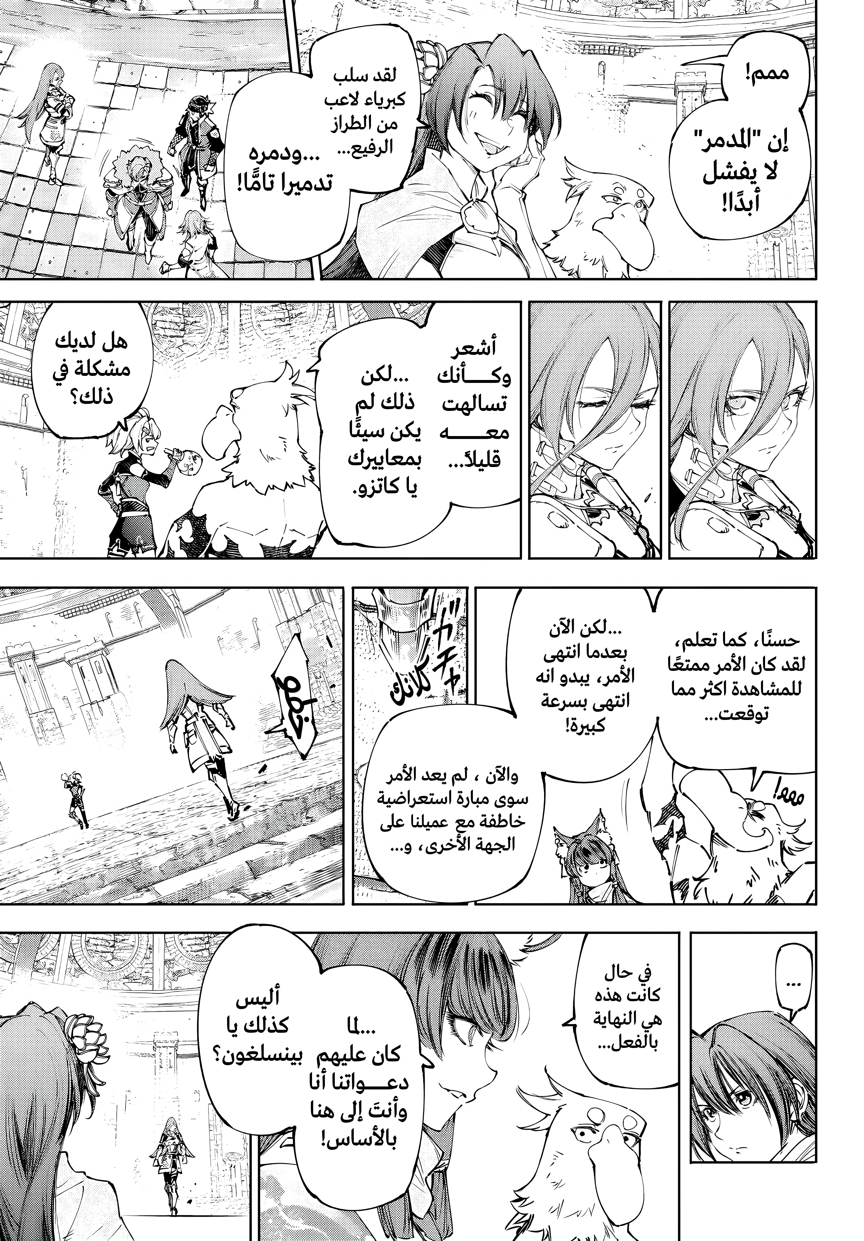 Read Shangri-La Frontier ~ Kusoge Hunter, Kamige ni Idoman to su AR Manga Online