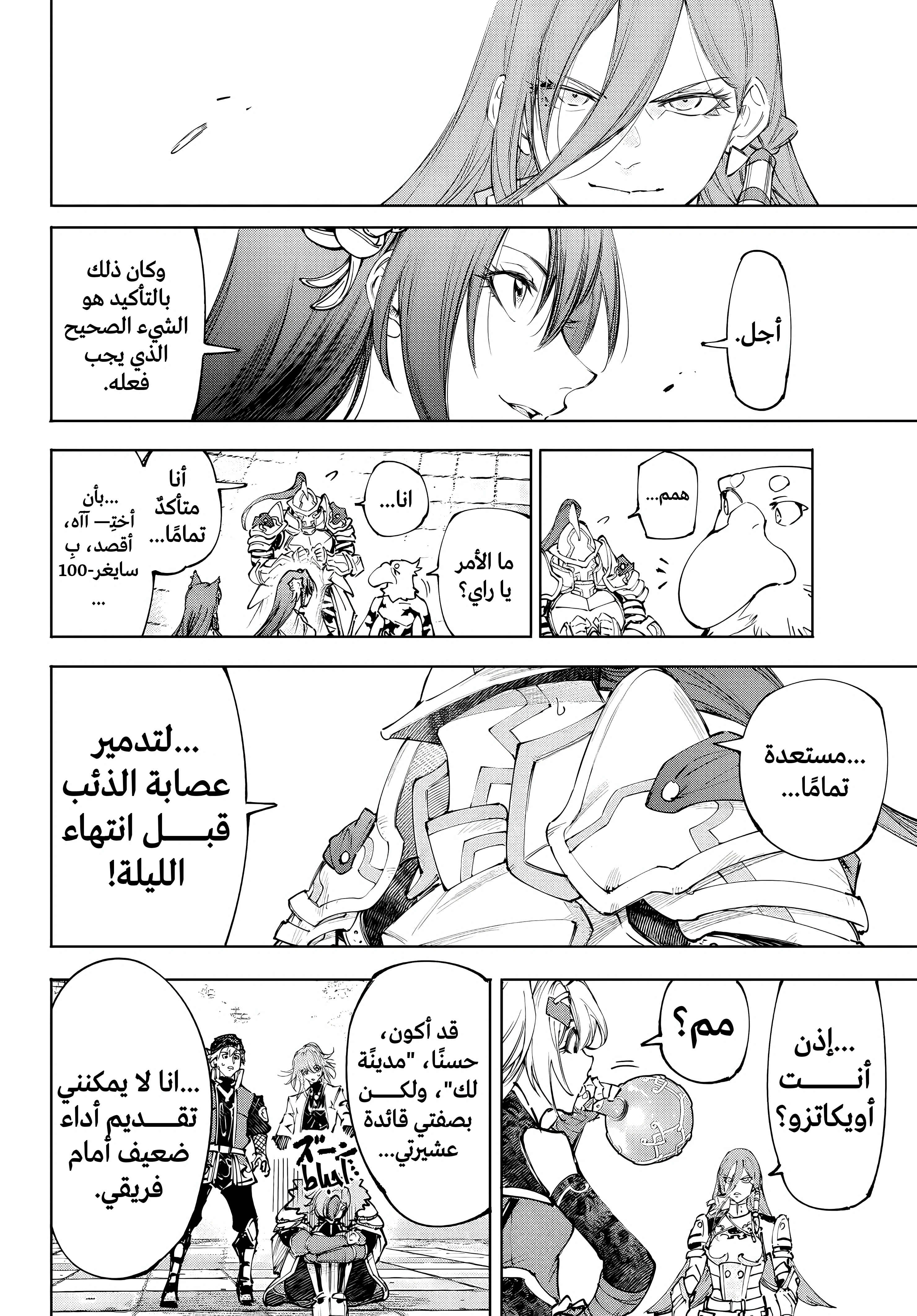 Read Shangri-La Frontier ~ Kusoge Hunter, Kamige ni Idoman to su AR Manga Online