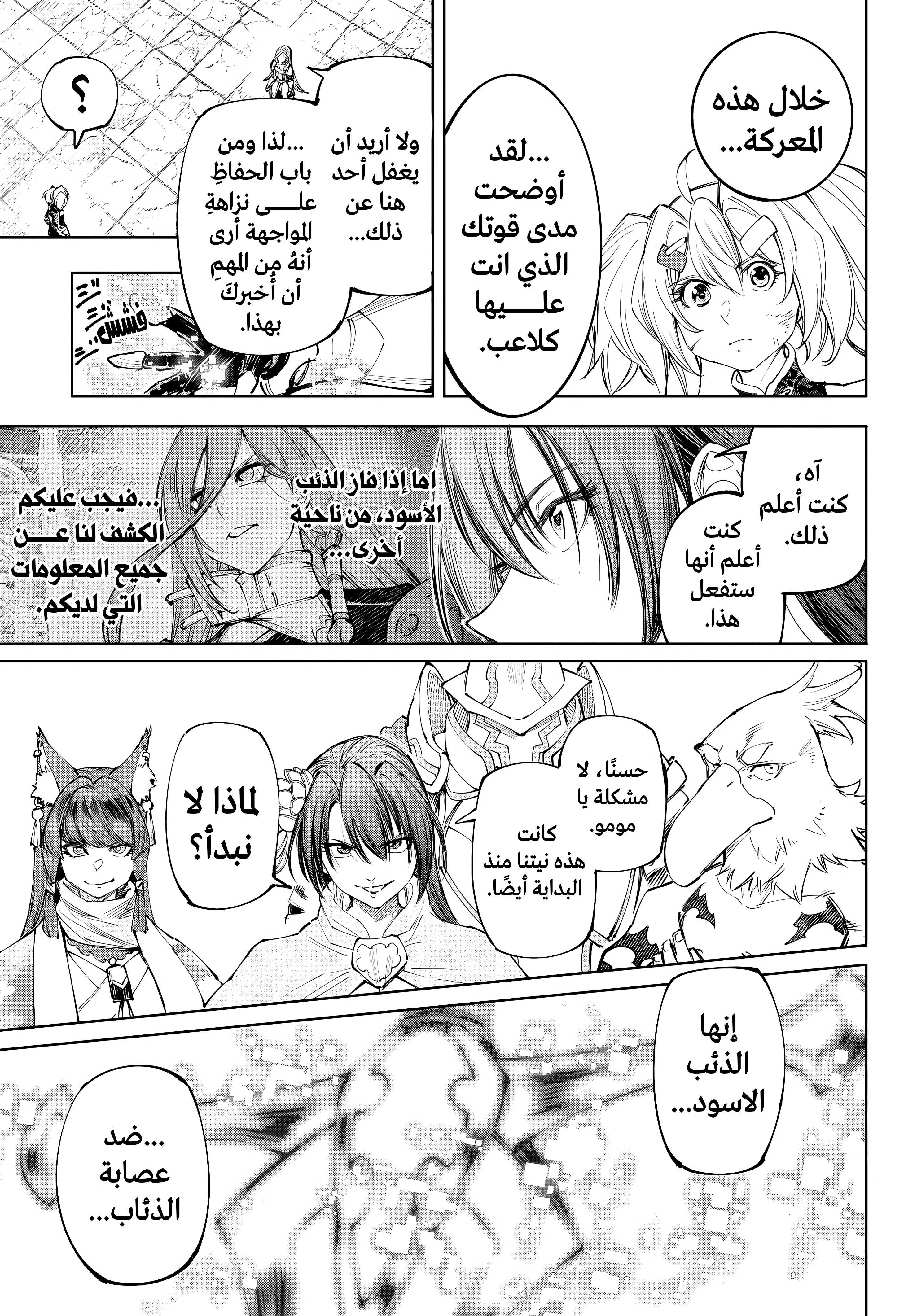 Read Shangri-La Frontier ~ Kusoge Hunter, Kamige ni Idoman to su AR Manga Online