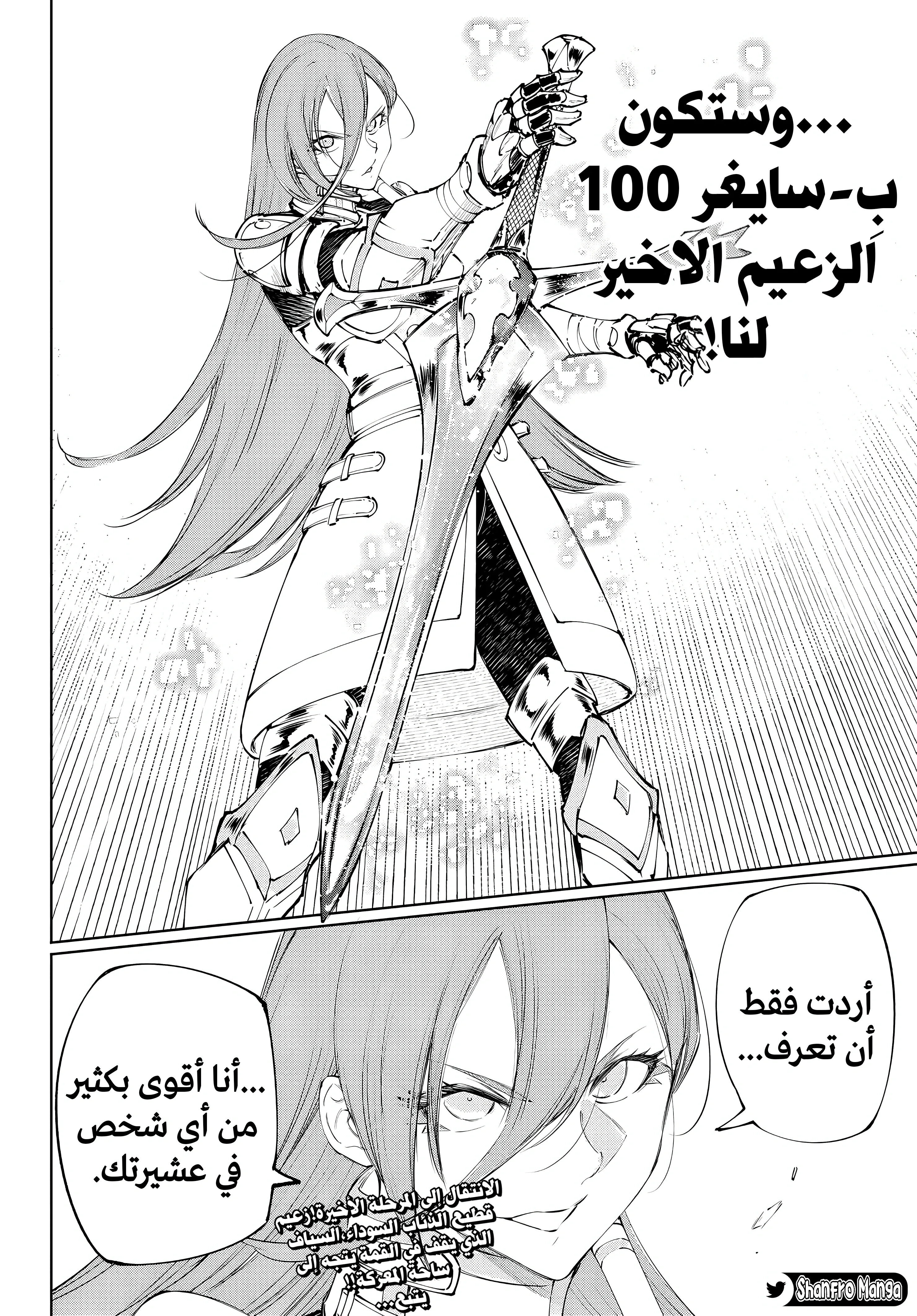 Read Shangri-La Frontier ~ Kusoge Hunter, Kamige ni Idoman to su AR Manga Online