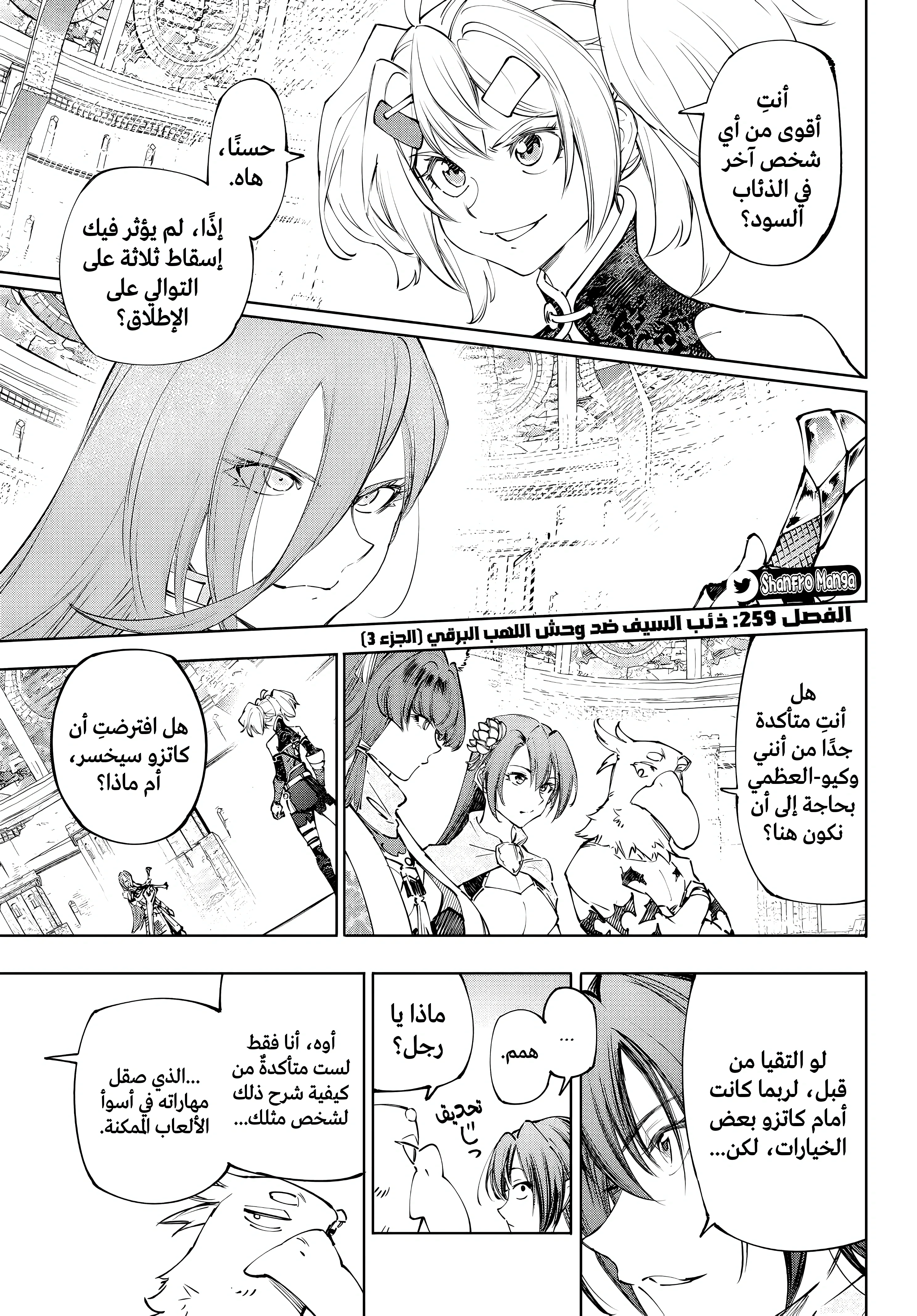 Read Shangri-La Frontier ~ Kusoge Hunter, Kamige ni Idoman to su AR Manga Online