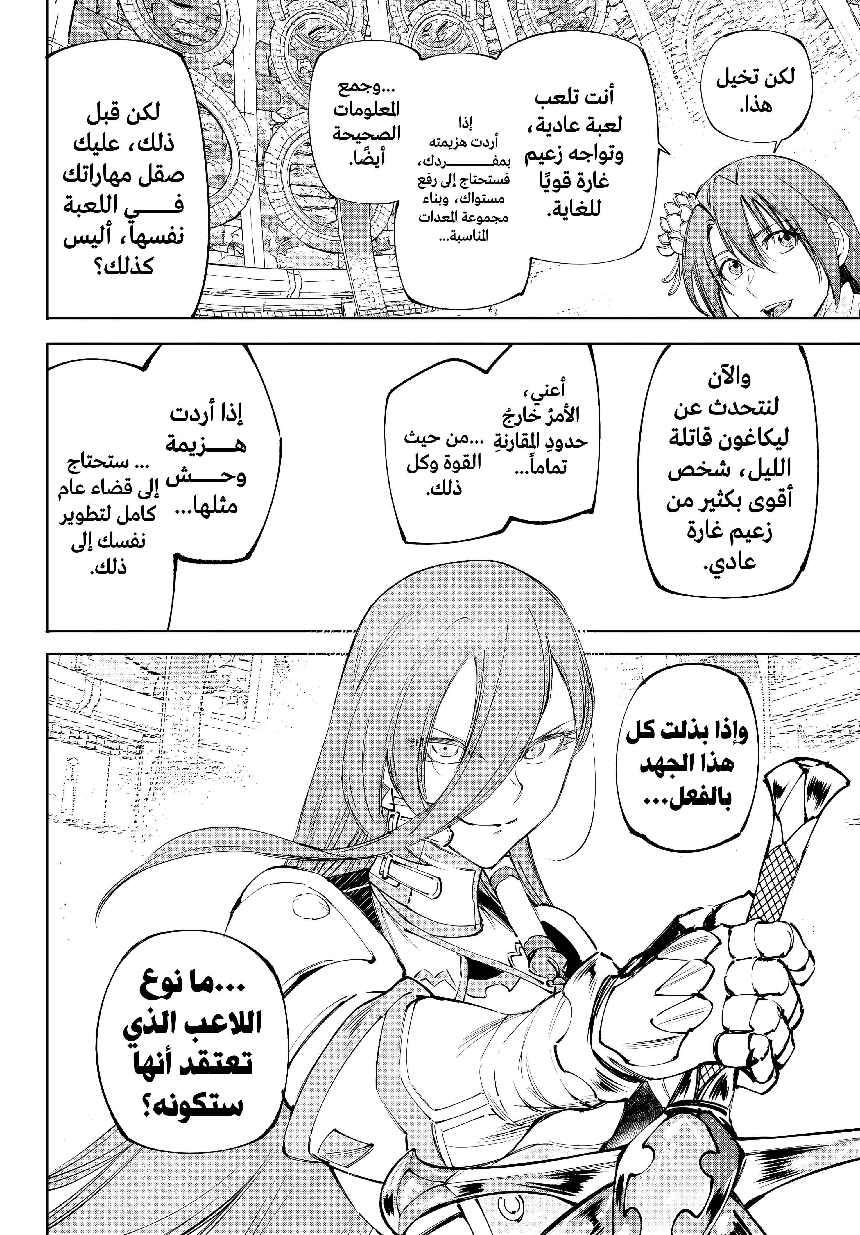 Read Shangri-La Frontier ~ Kusoge Hunter, Kamige ni Idoman to su AR Manga Online