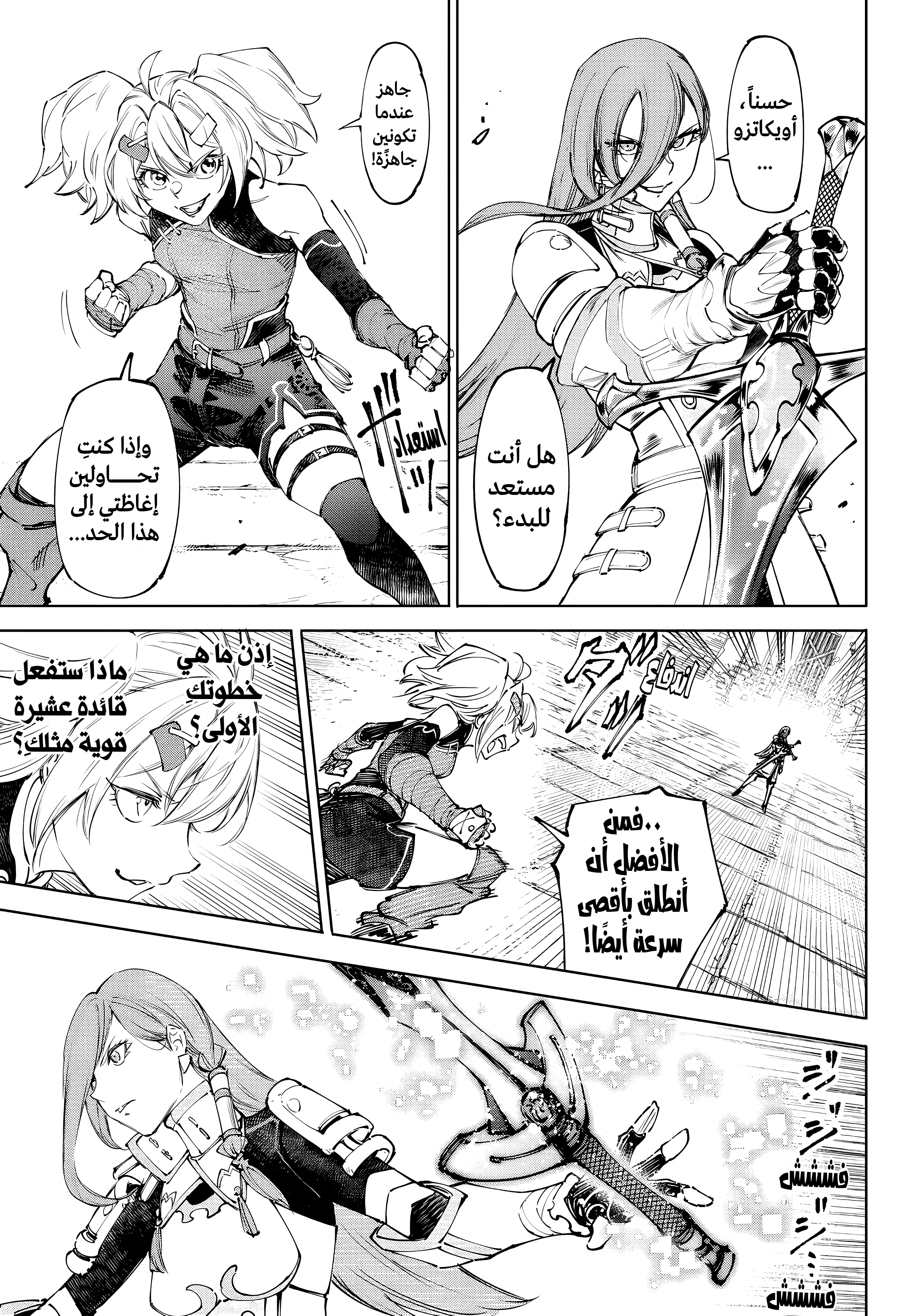 Read Shangri-La Frontier ~ Kusoge Hunter, Kamige ni Idoman to su AR Manga Online