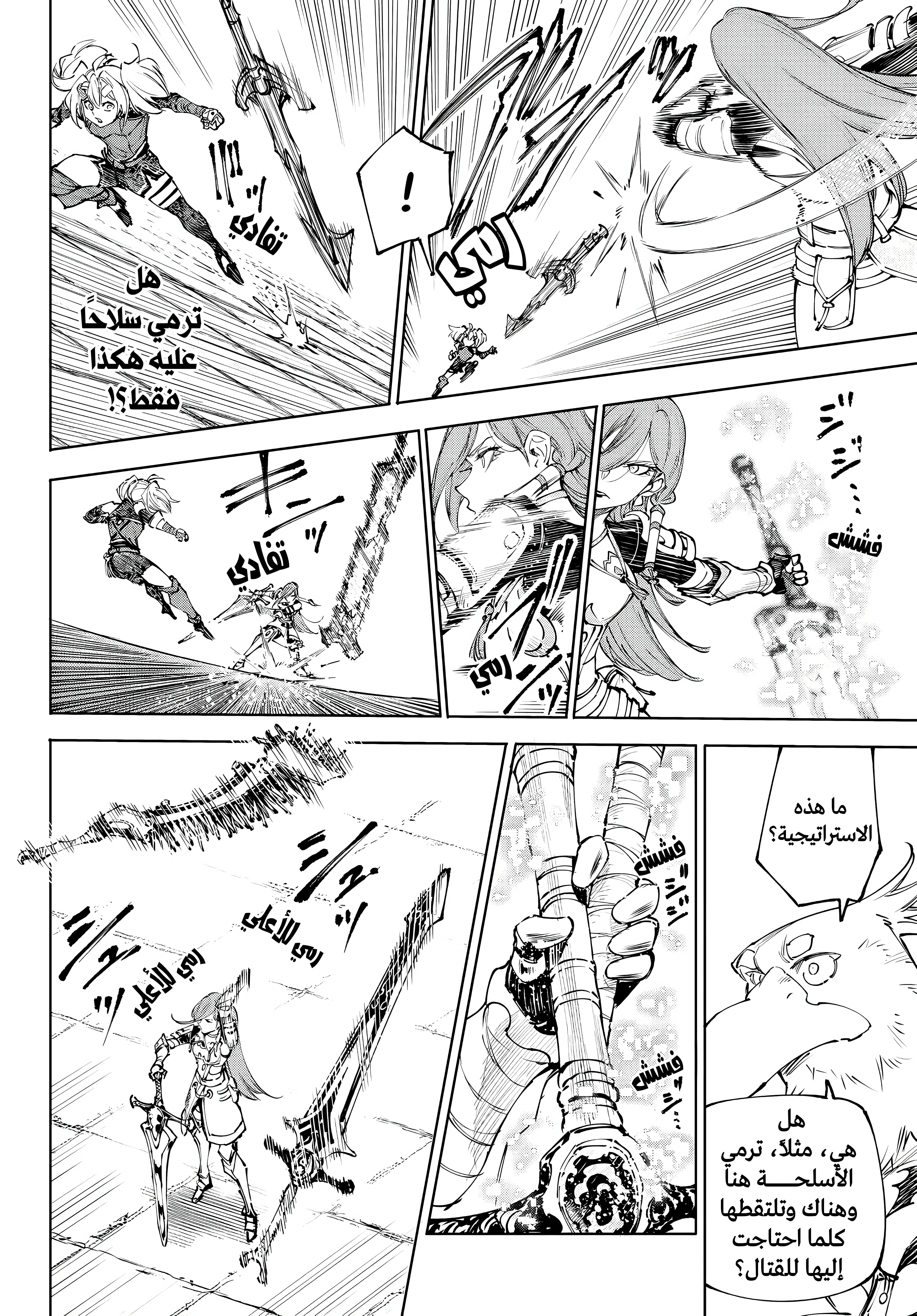 Read Shangri-La Frontier ~ Kusoge Hunter, Kamige ni Idoman to su AR Manga Online
