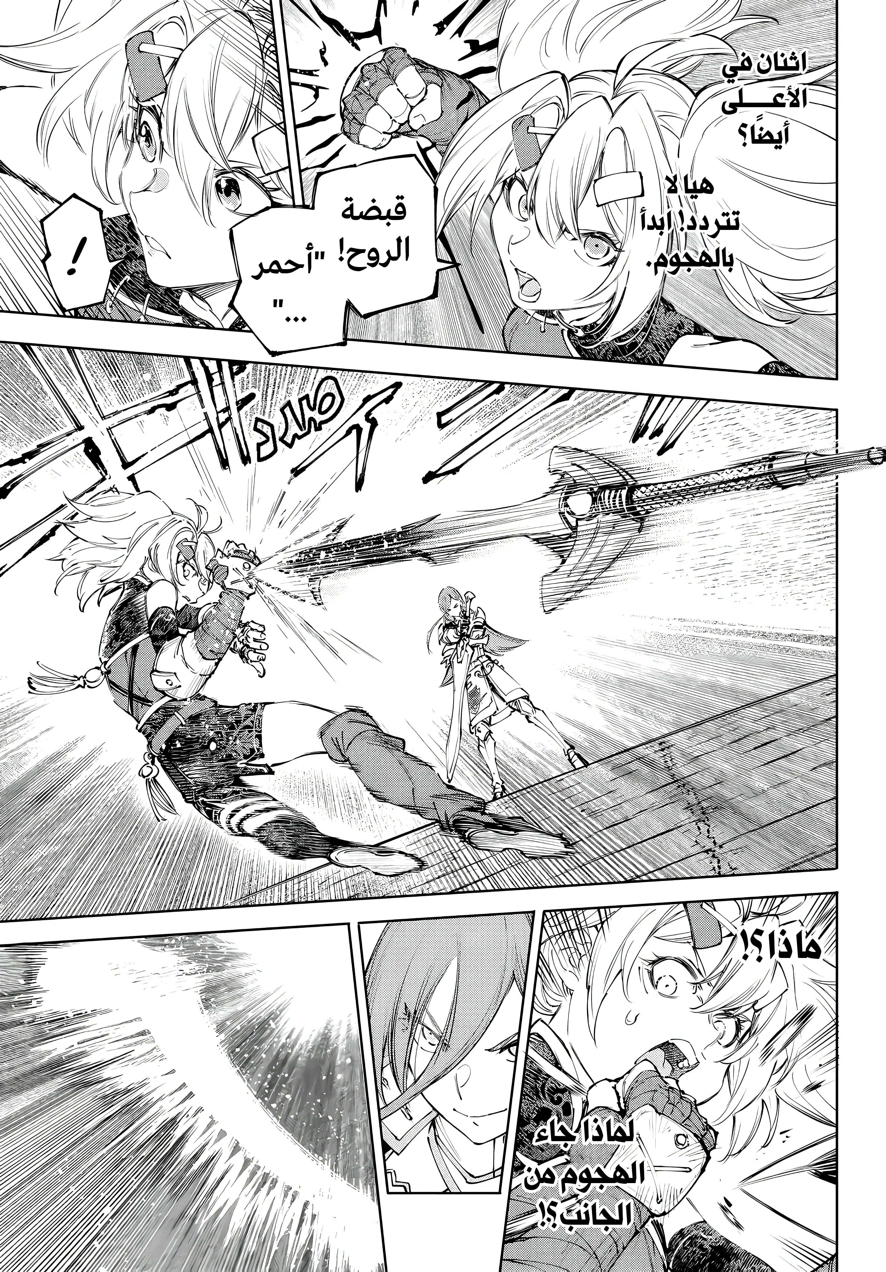 Read Shangri-La Frontier ~ Kusoge Hunter, Kamige ni Idoman to su AR Manga Online