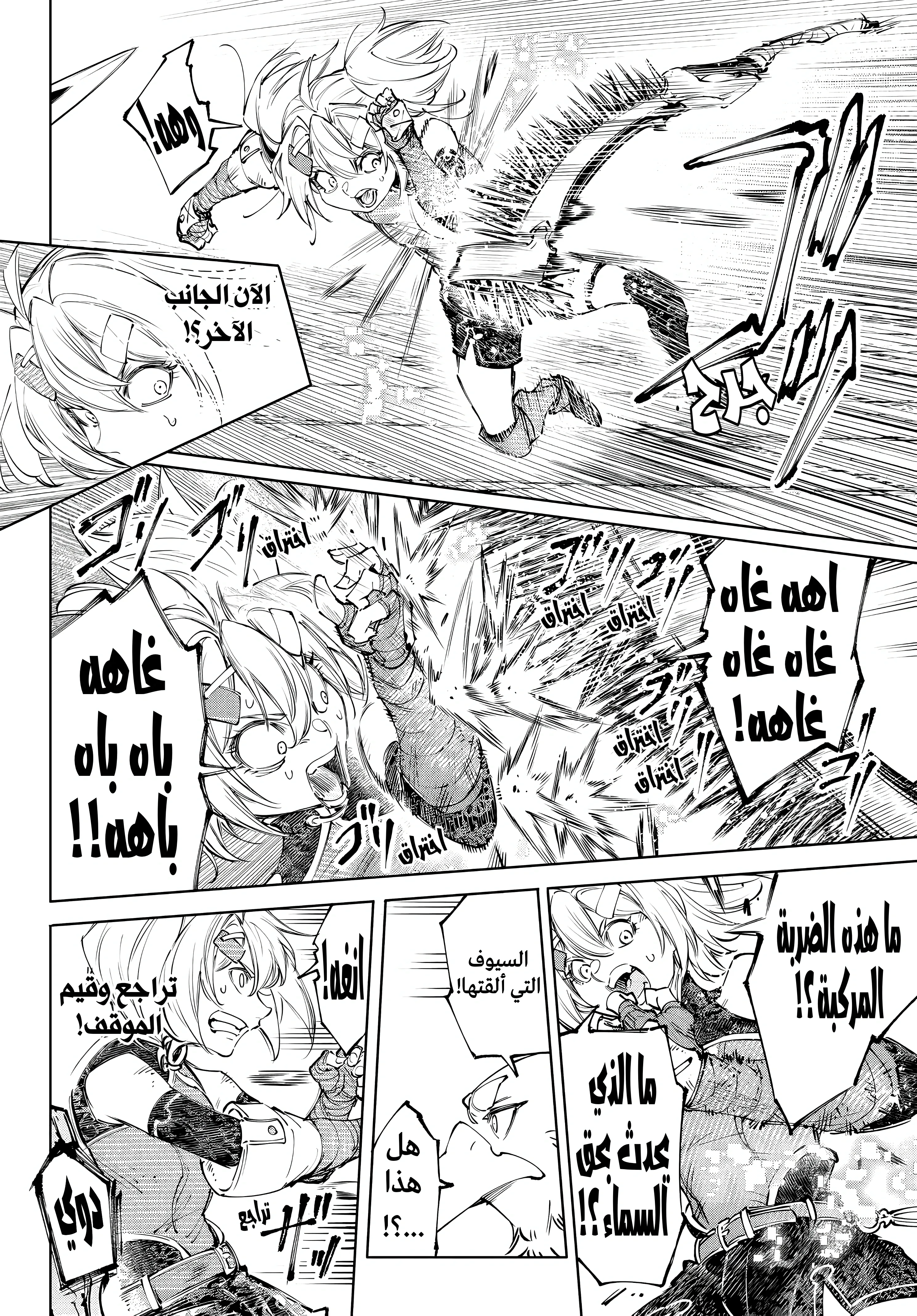 Read Shangri-La Frontier ~ Kusoge Hunter, Kamige ni Idoman to su AR Manga Online