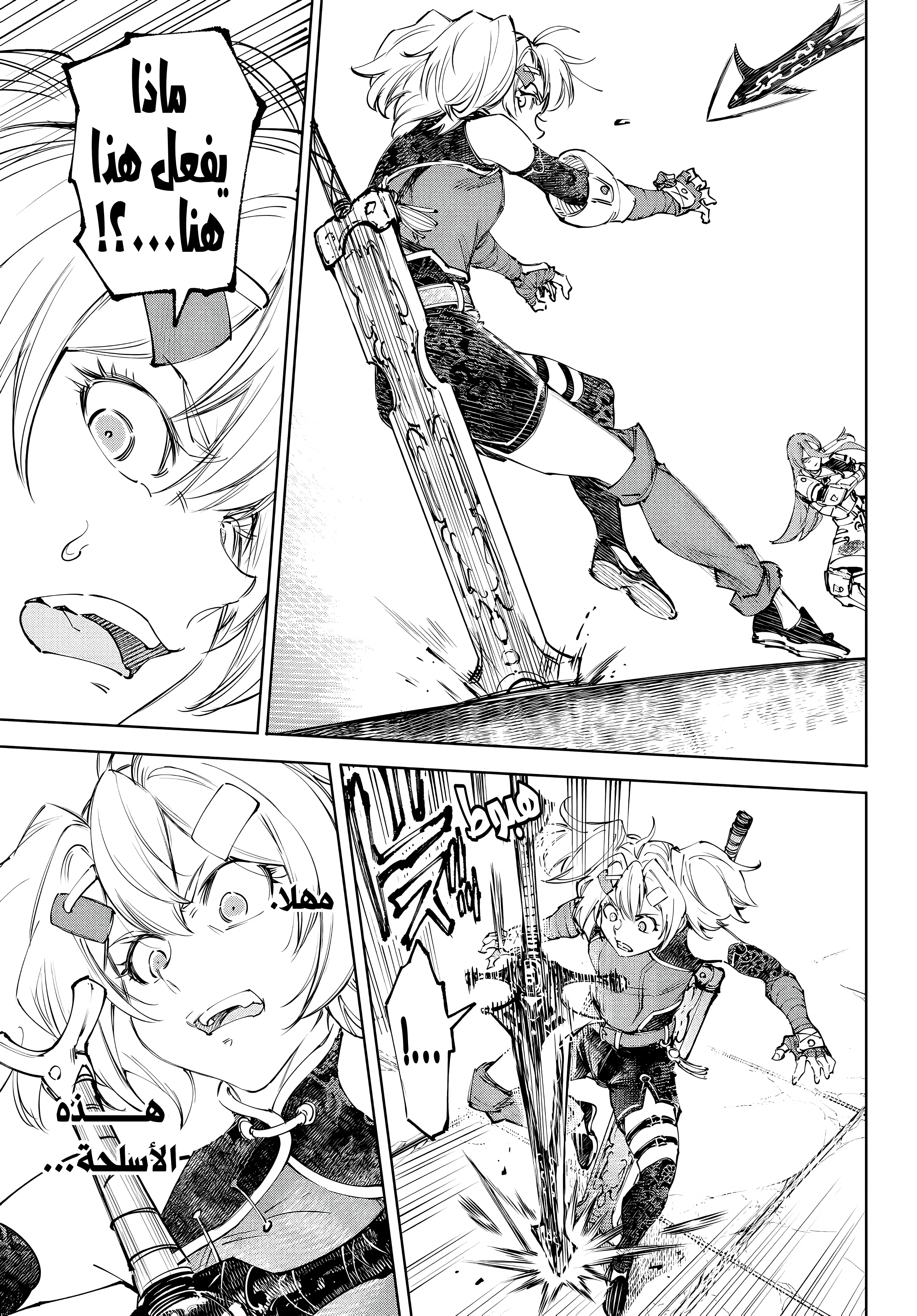 Read Shangri-La Frontier ~ Kusoge Hunter, Kamige ni Idoman to su AR Manga Online