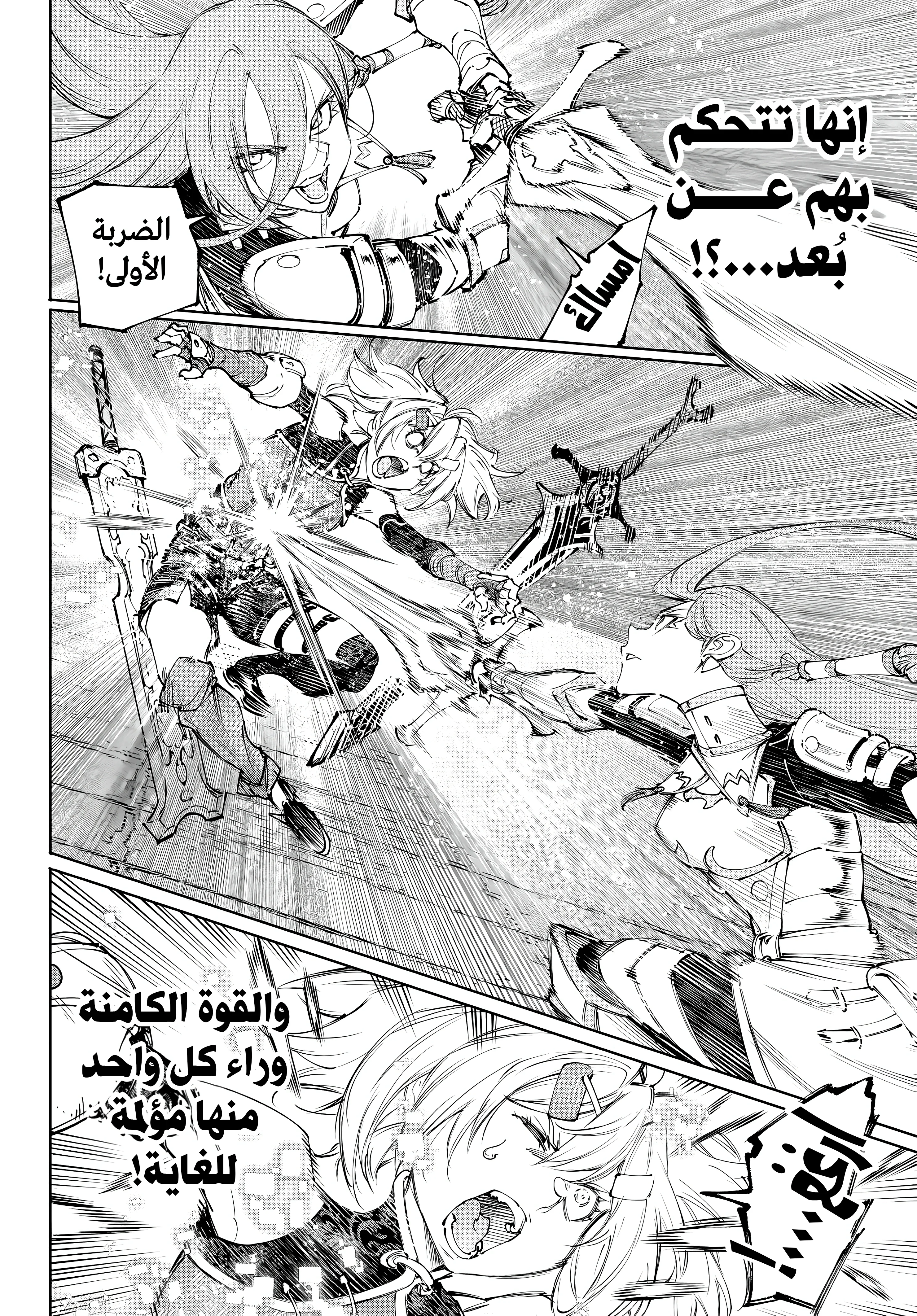 Read Shangri-La Frontier ~ Kusoge Hunter, Kamige ni Idoman to su AR Manga Online