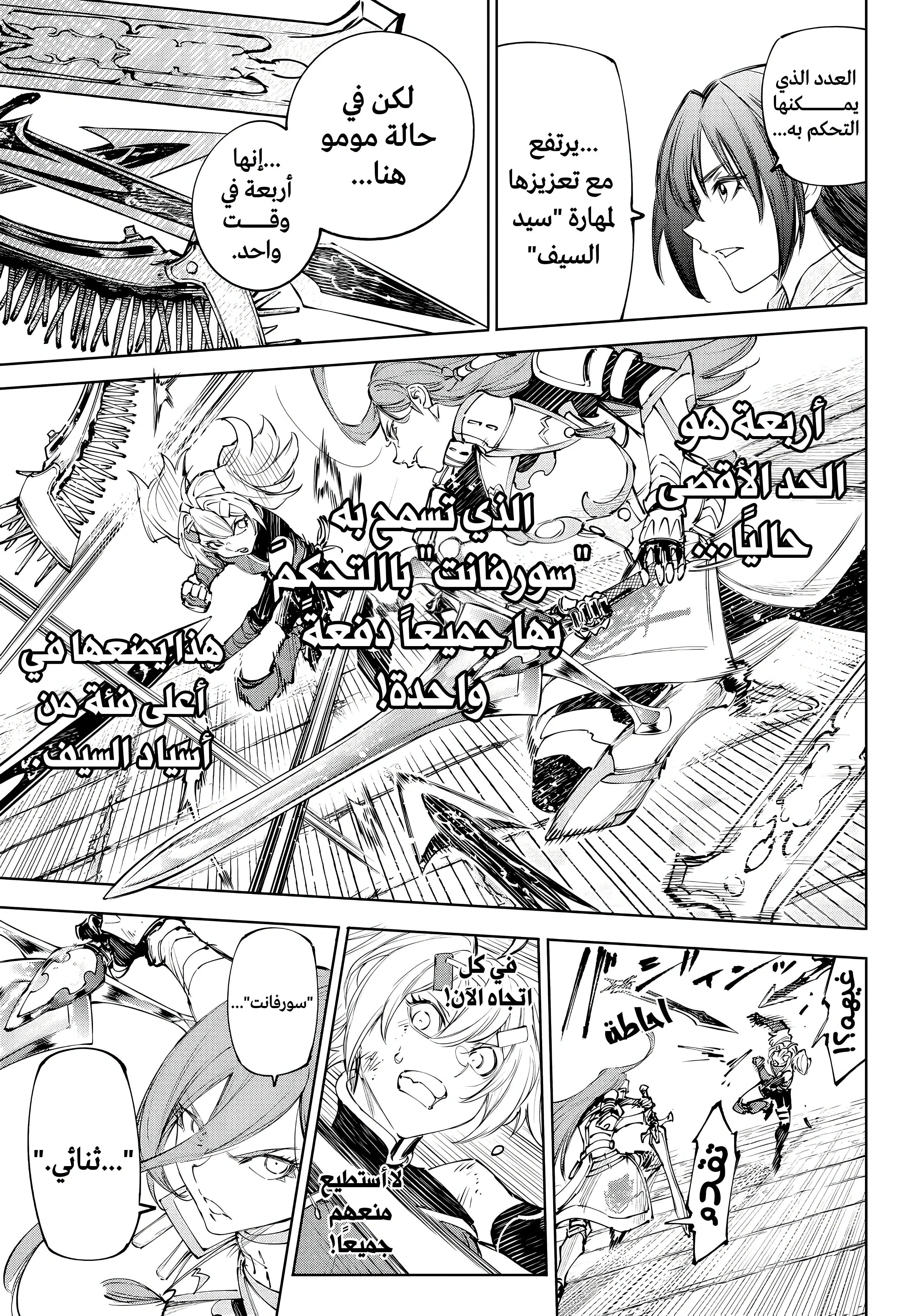 Read Shangri-La Frontier ~ Kusoge Hunter, Kamige ni Idoman to su AR Manga Online