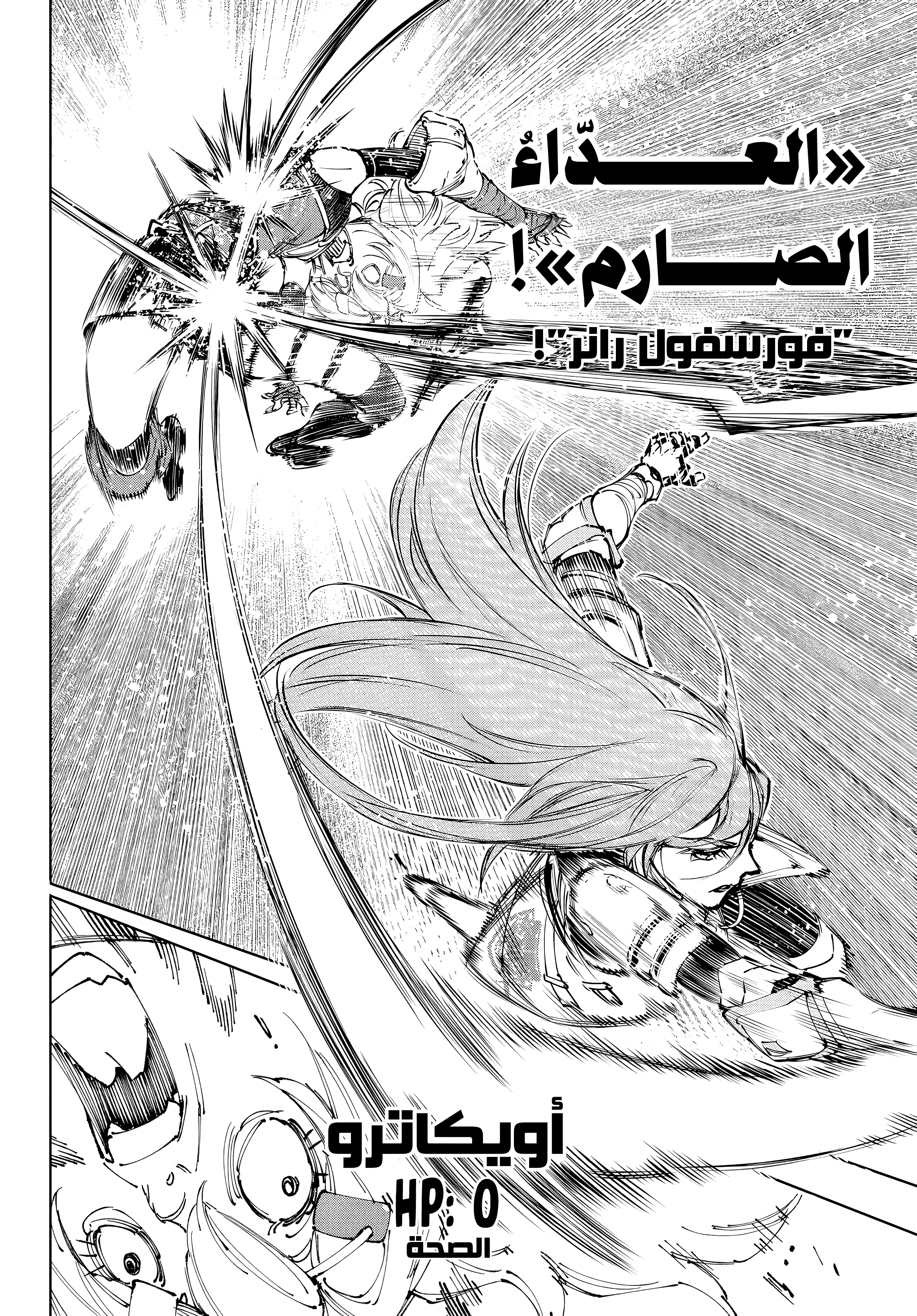 Read Shangri-La Frontier ~ Kusoge Hunter, Kamige ni Idoman to su AR Manga Online