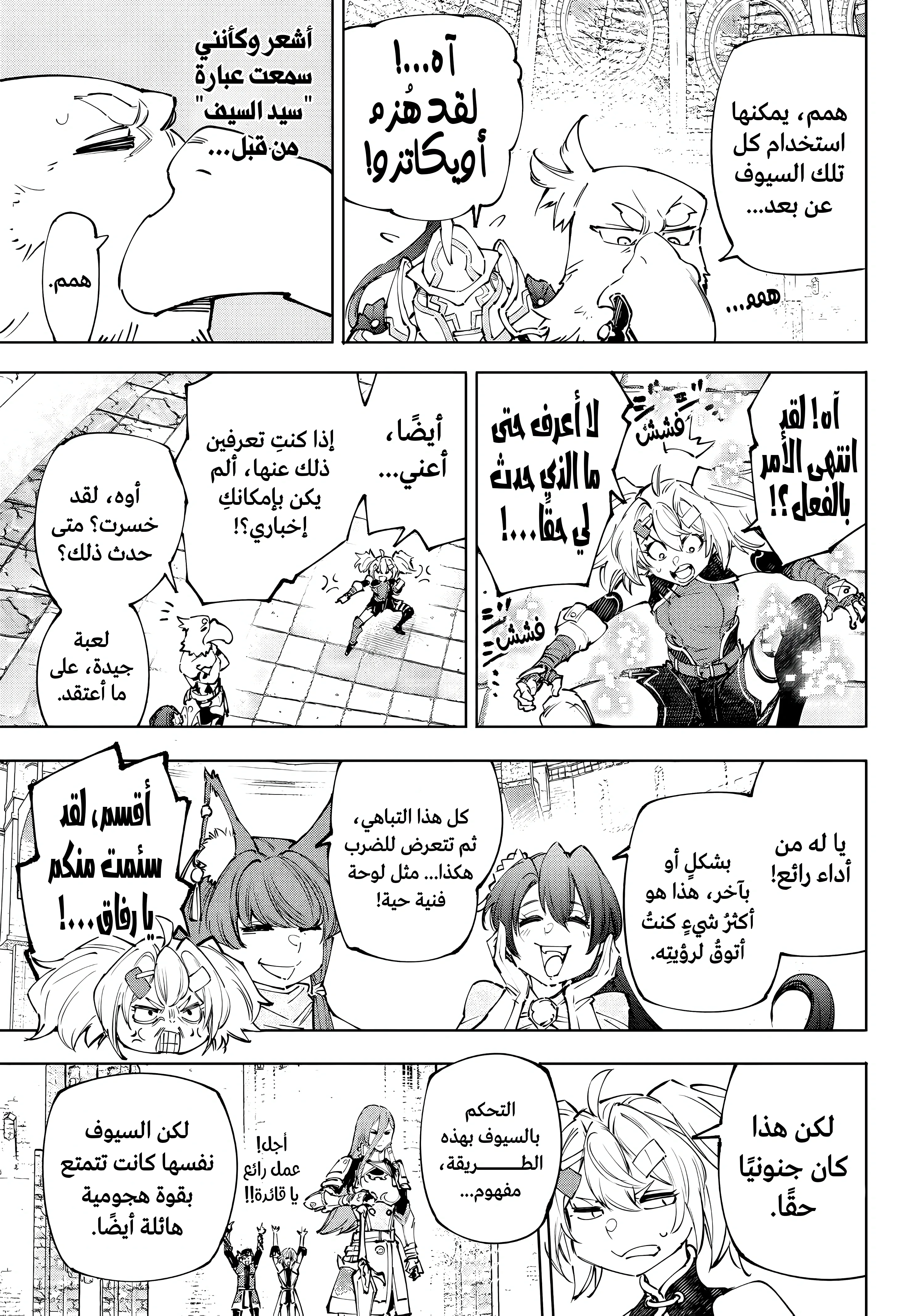 Read Shangri-La Frontier ~ Kusoge Hunter, Kamige ni Idoman to su AR Manga Online