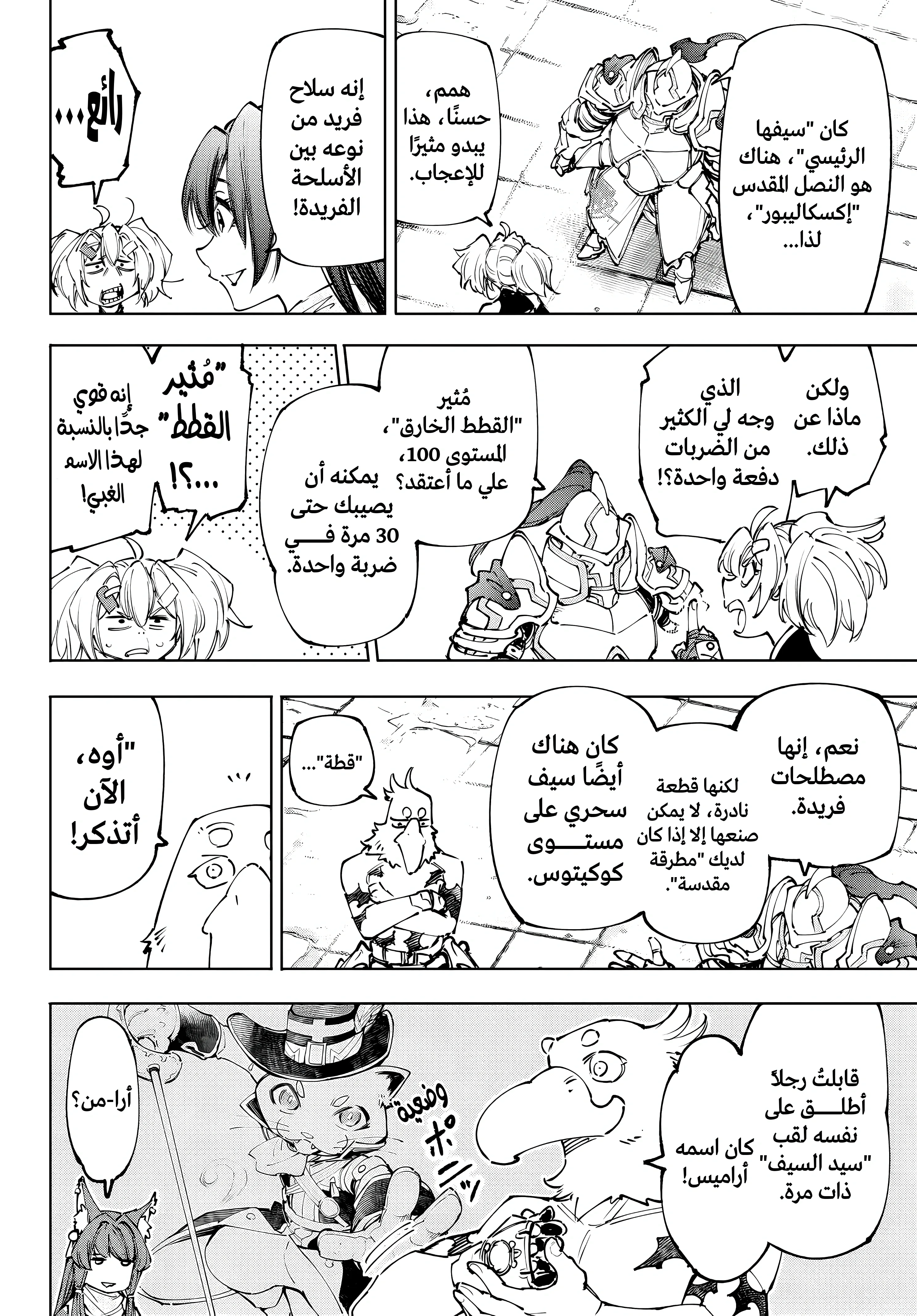 Read Shangri-La Frontier ~ Kusoge Hunter, Kamige ni Idoman to su AR Manga Online